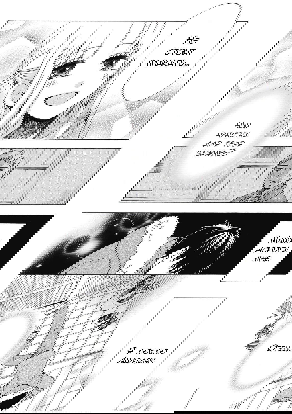 Манга Старшая школа для того, кто стал работать еще в средней школе - Глава 40 Страница 9