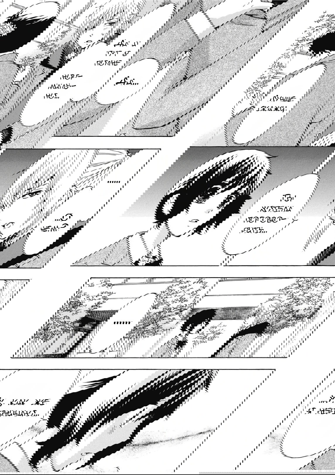 Манга Старшая школа для того, кто стал работать еще в средней школе - Глава 40 Страница 29