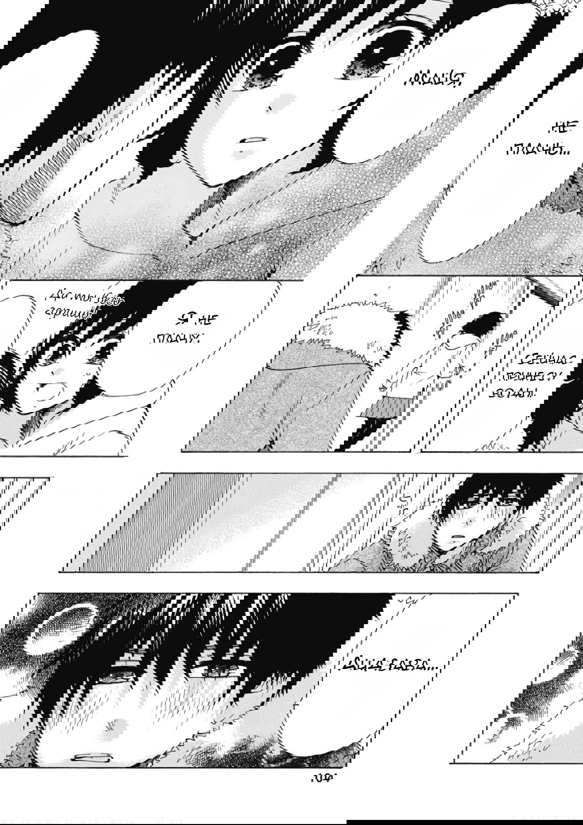 Манга Старшая школа для того, кто стал работать еще в средней школе - Глава 40 Страница 8