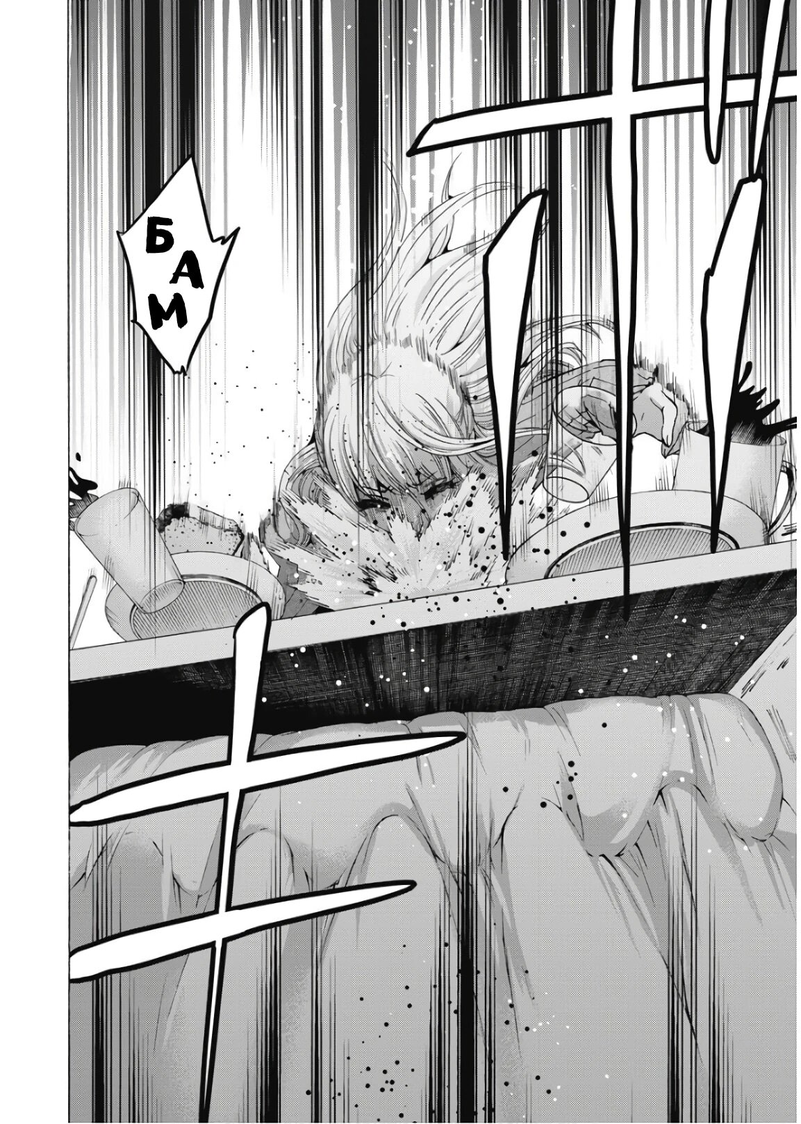 Манга Старшая школа для того, кто стал работать еще в средней школе - Глава 43 Страница 6