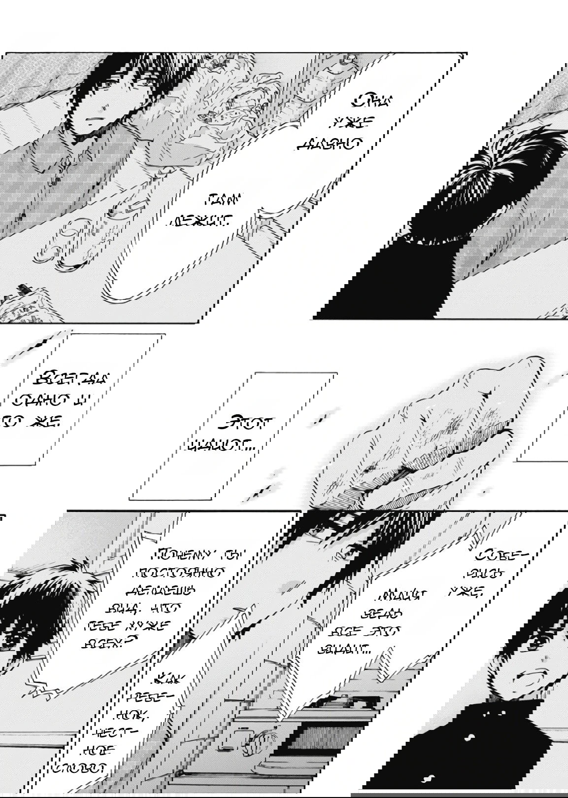 Манга Старшая школа для того, кто стал работать еще в средней школе - Глава 43 Страница 21