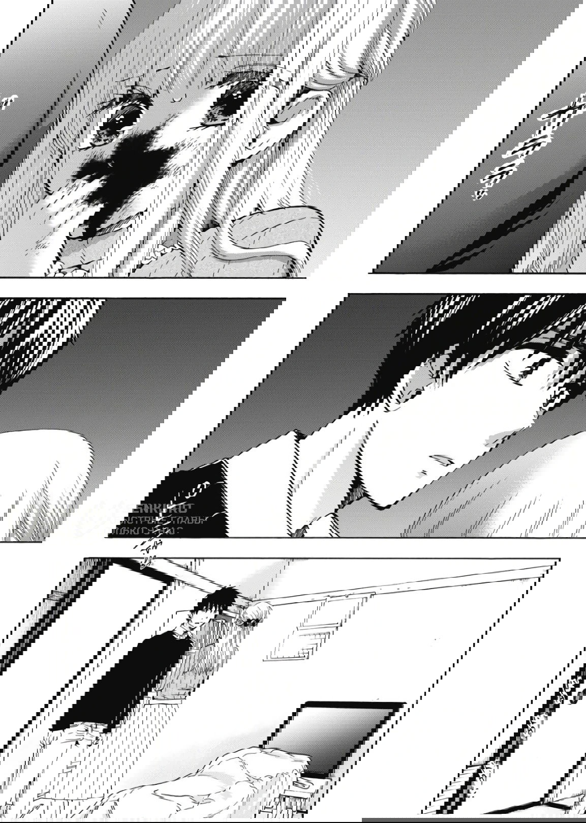 Манга Старшая школа для того, кто стал работать еще в средней школе - Глава 43 Страница 30