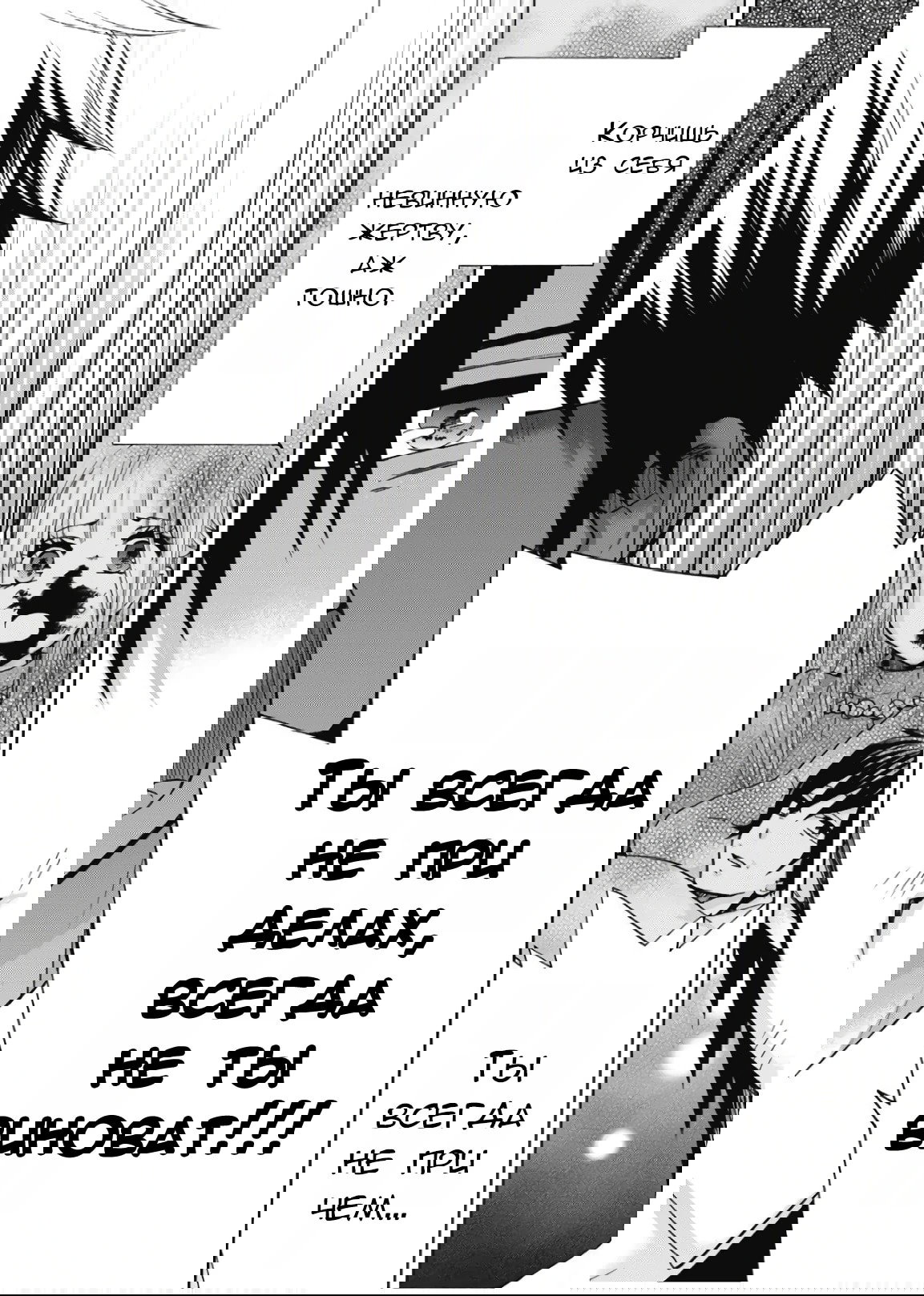 Манга Старшая школа для того, кто стал работать еще в средней школе - Глава 43 Страница 24