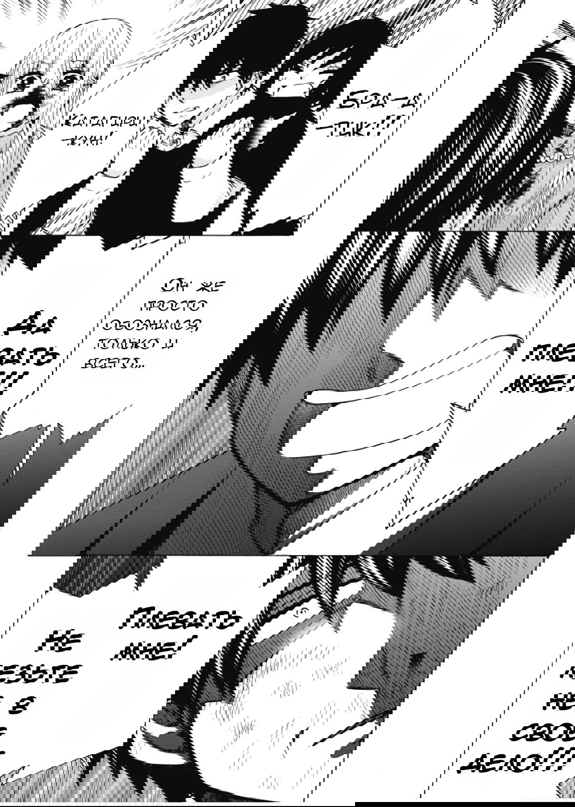 Манга Старшая школа для того, кто стал работать еще в средней школе - Глава 43 Страница 23