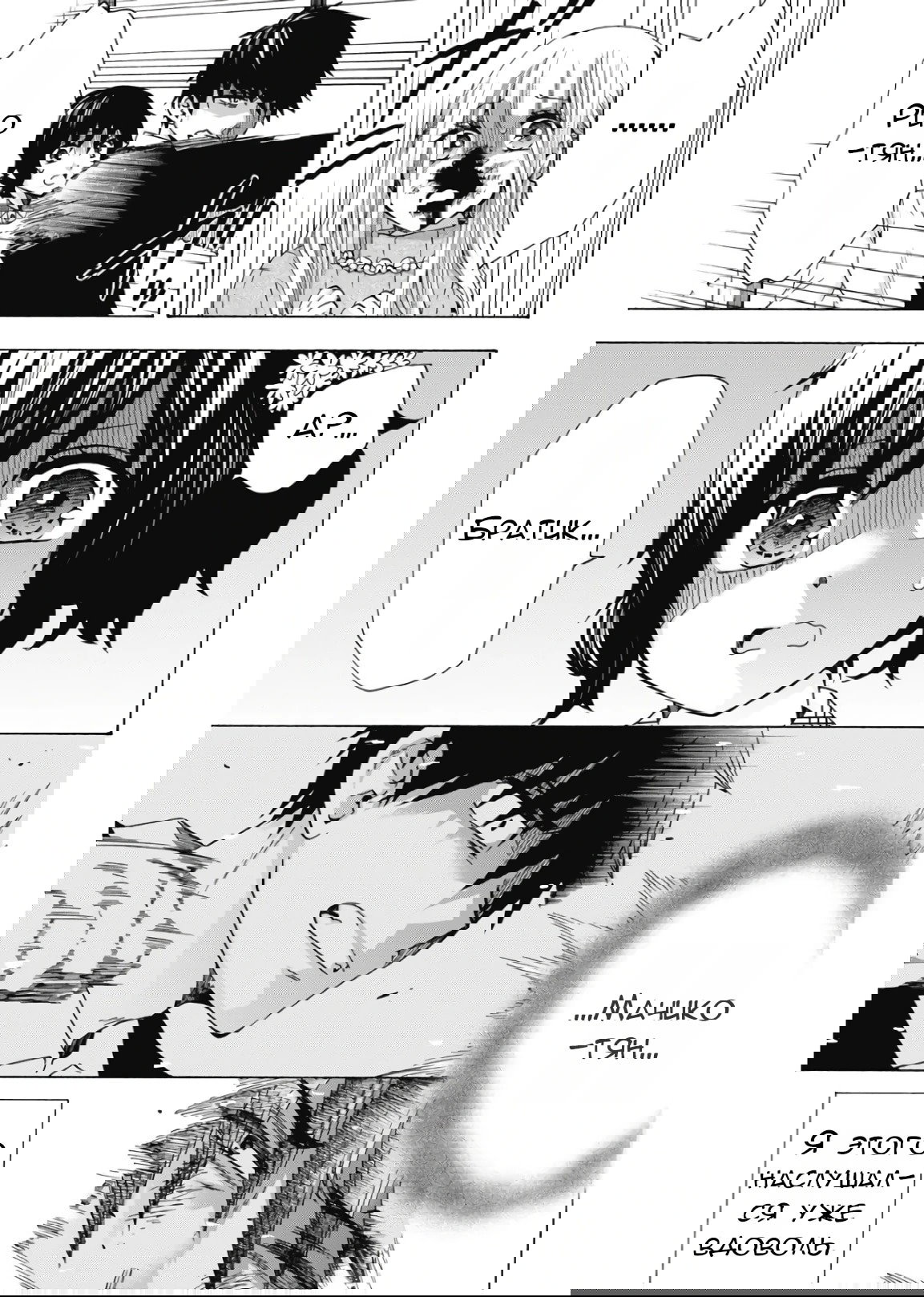 Манга Старшая школа для того, кто стал работать еще в средней школе - Глава 43 Страница 19