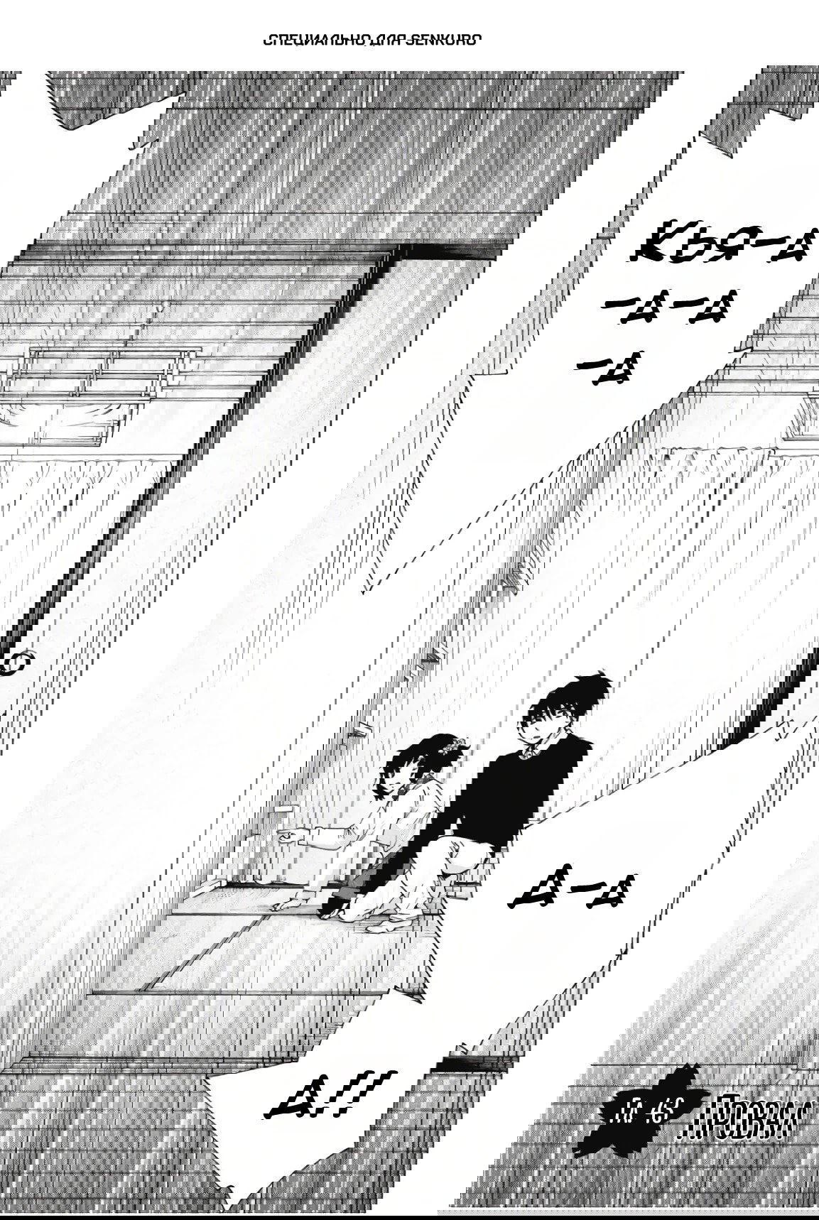 Манга Старшая школа для того, кто стал работать еще в средней школе - Глава 43 Страница 1