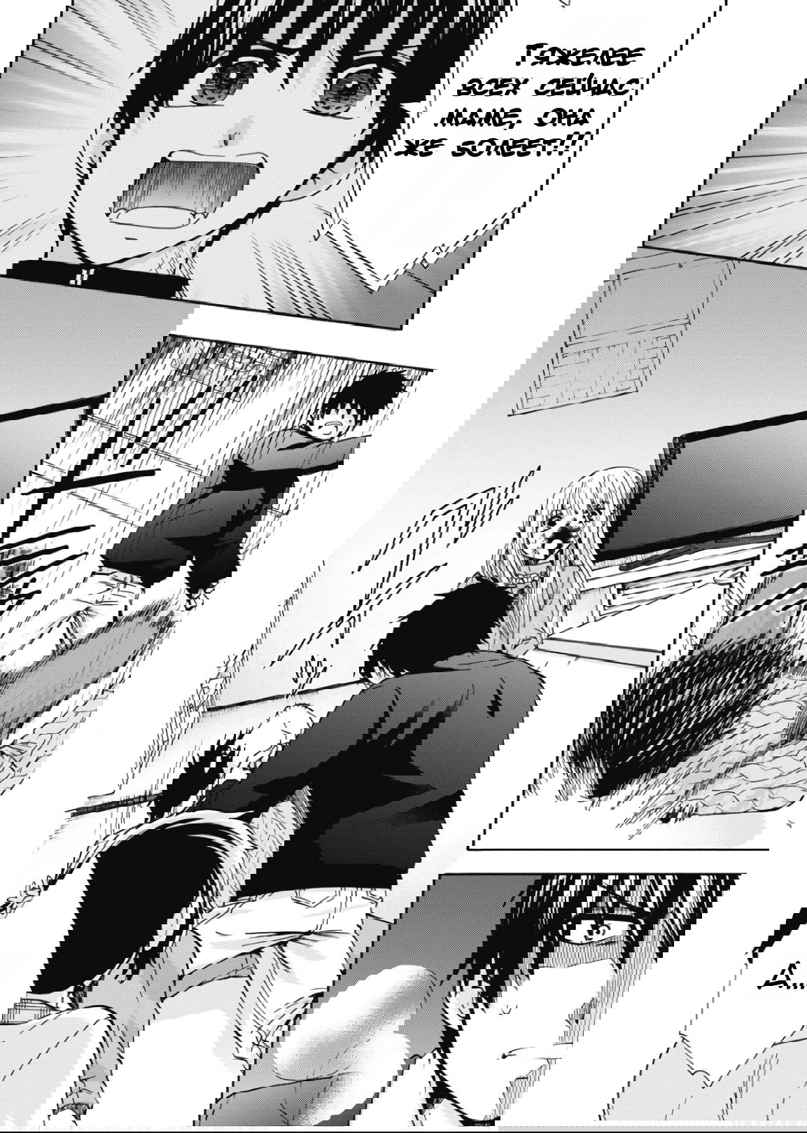 Манга Старшая школа для того, кто стал работать еще в средней школе - Глава 43 Страница 22