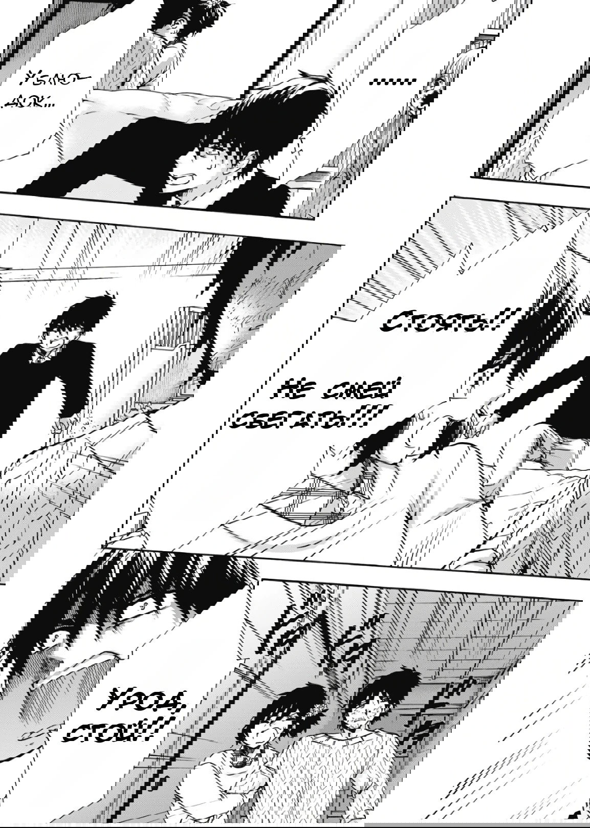 Манга Старшая школа для того, кто стал работать еще в средней школе - Глава 43 Страница 28