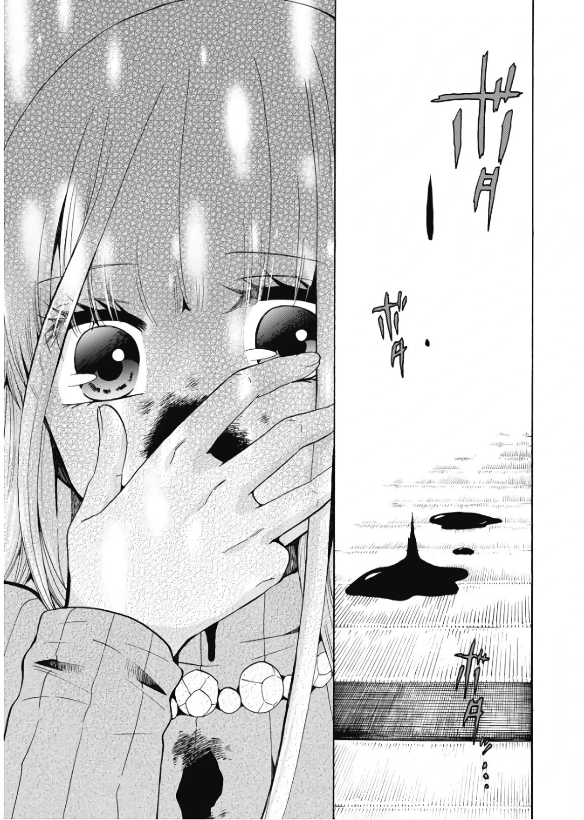 Манга Старшая школа для того, кто стал работать еще в средней школе - Глава 43 Страница 9