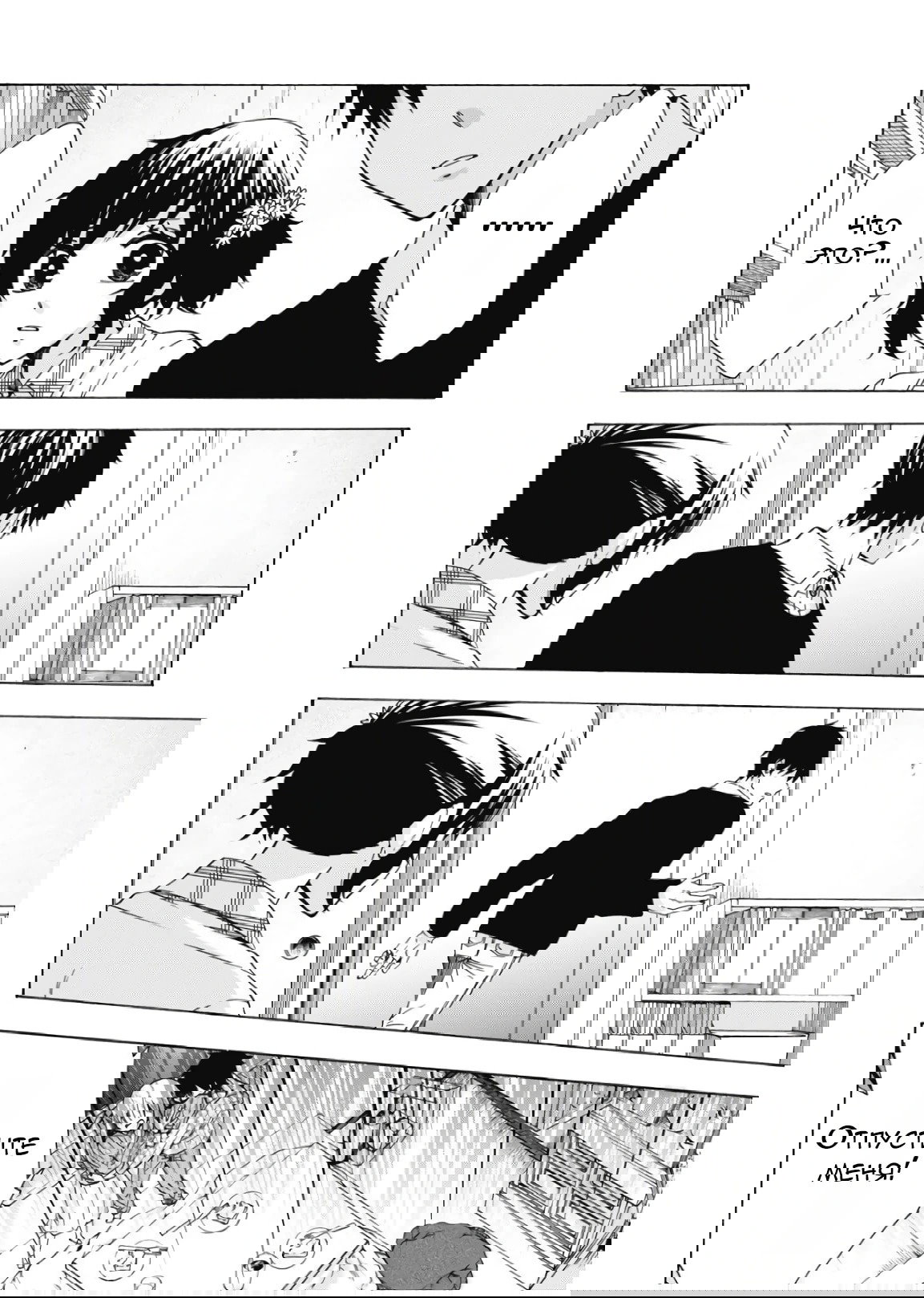 Манга Старшая школа для того, кто стал работать еще в средней школе - Глава 43 Страница 2