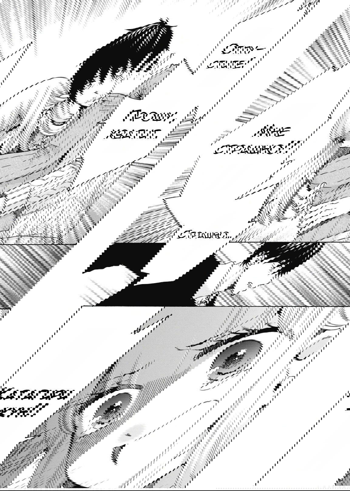 Манга Старшая школа для того, кто стал работать еще в средней школе - Глава 43 Страница 3