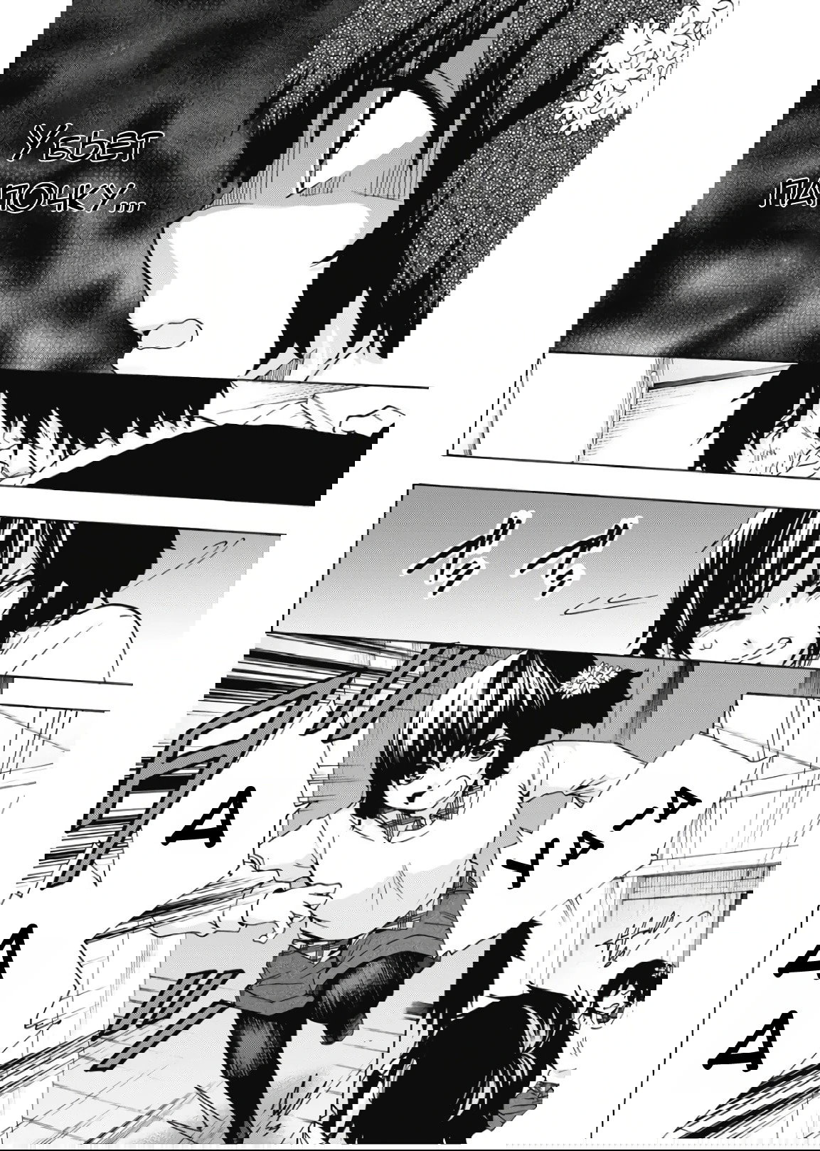 Манга Старшая школа для того, кто стал работать еще в средней школе - Глава 43 Страница 26