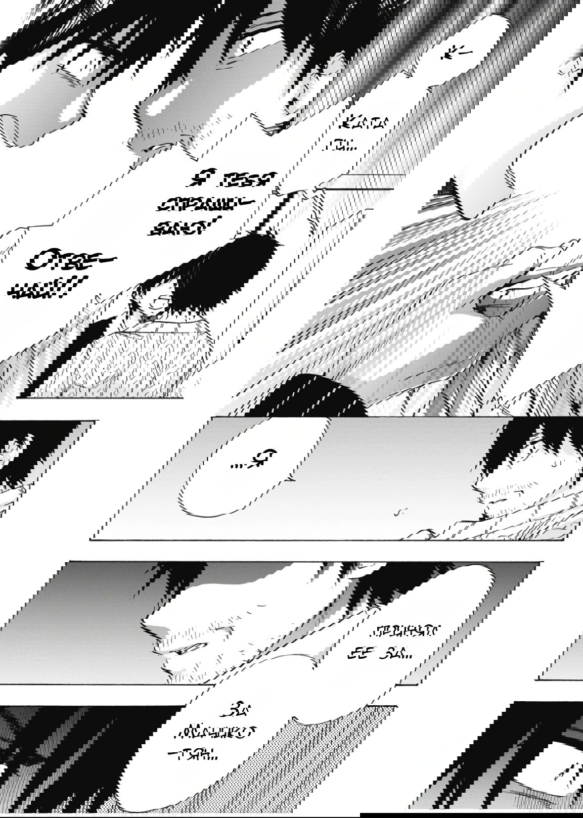 Манга Старшая школа для того, кто стал работать еще в средней школе - Глава 43 Страница 16