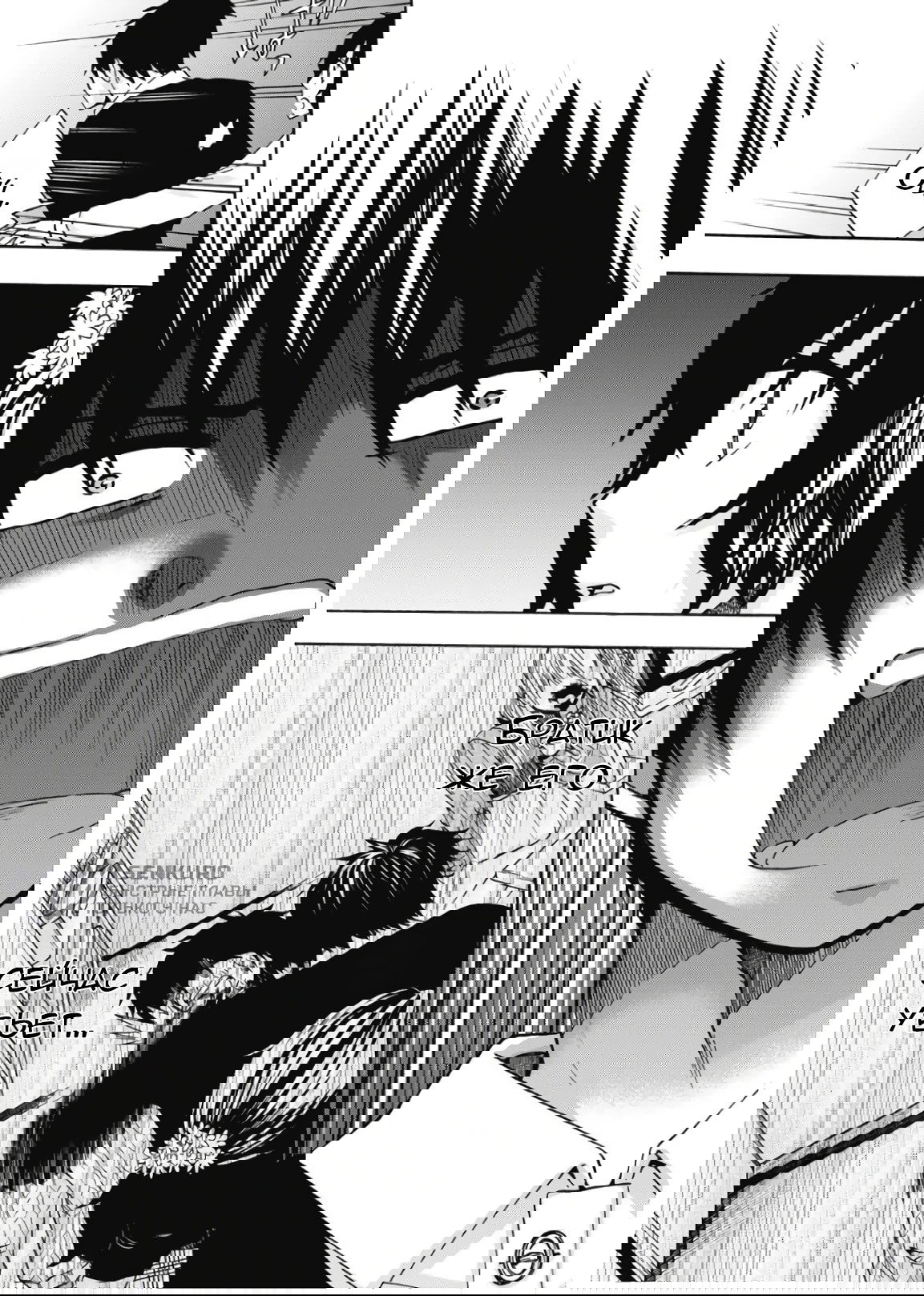 Манга Старшая школа для того, кто стал работать еще в средней школе - Глава 43 Страница 25