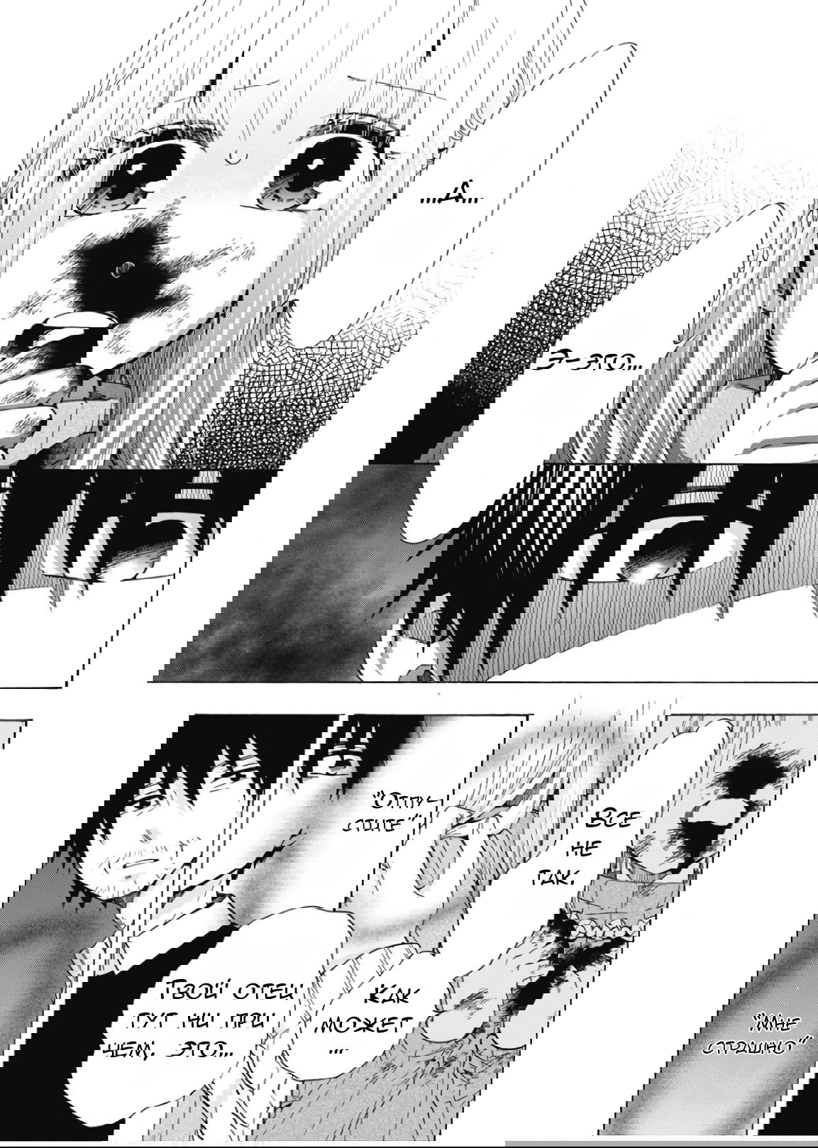 Манга Старшая школа для того, кто стал работать еще в средней школе - Глава 43 Страница 13