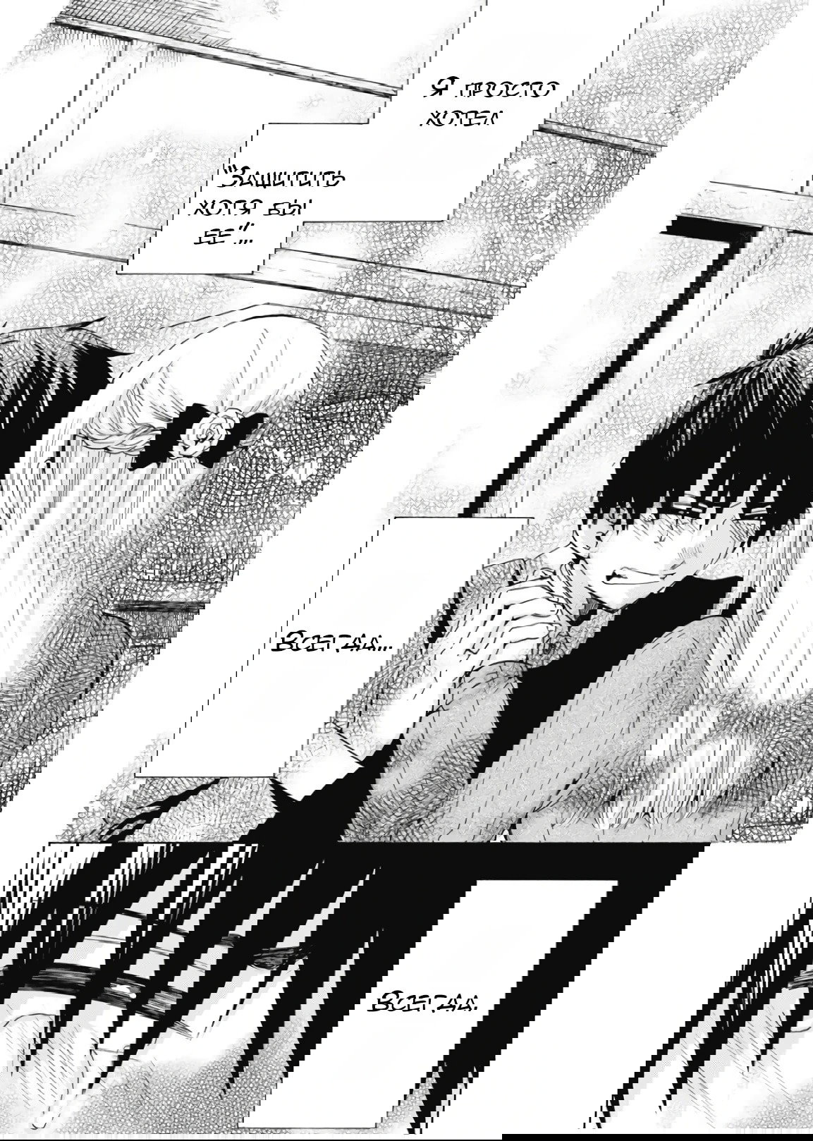 Манга Старшая школа для того, кто стал работать еще в средней школе - Глава 43 Страница 34