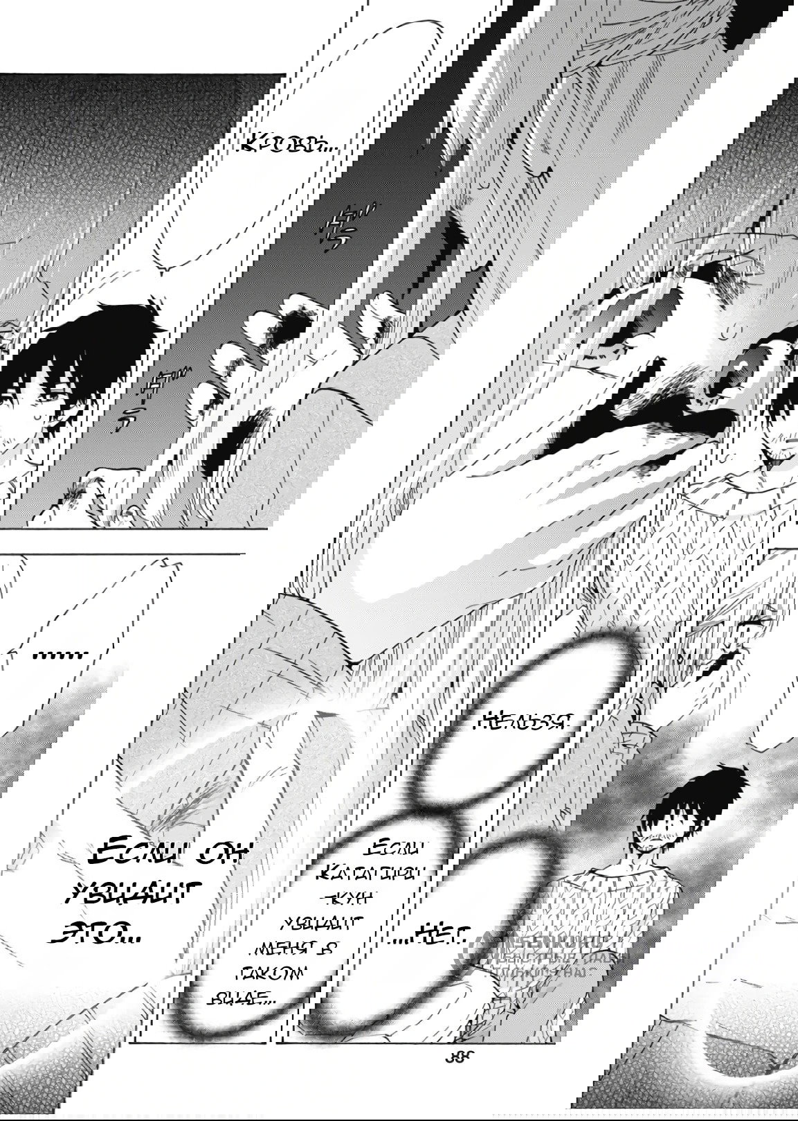 Манга Старшая школа для того, кто стал работать еще в средней школе - Глава 43 Страница 10