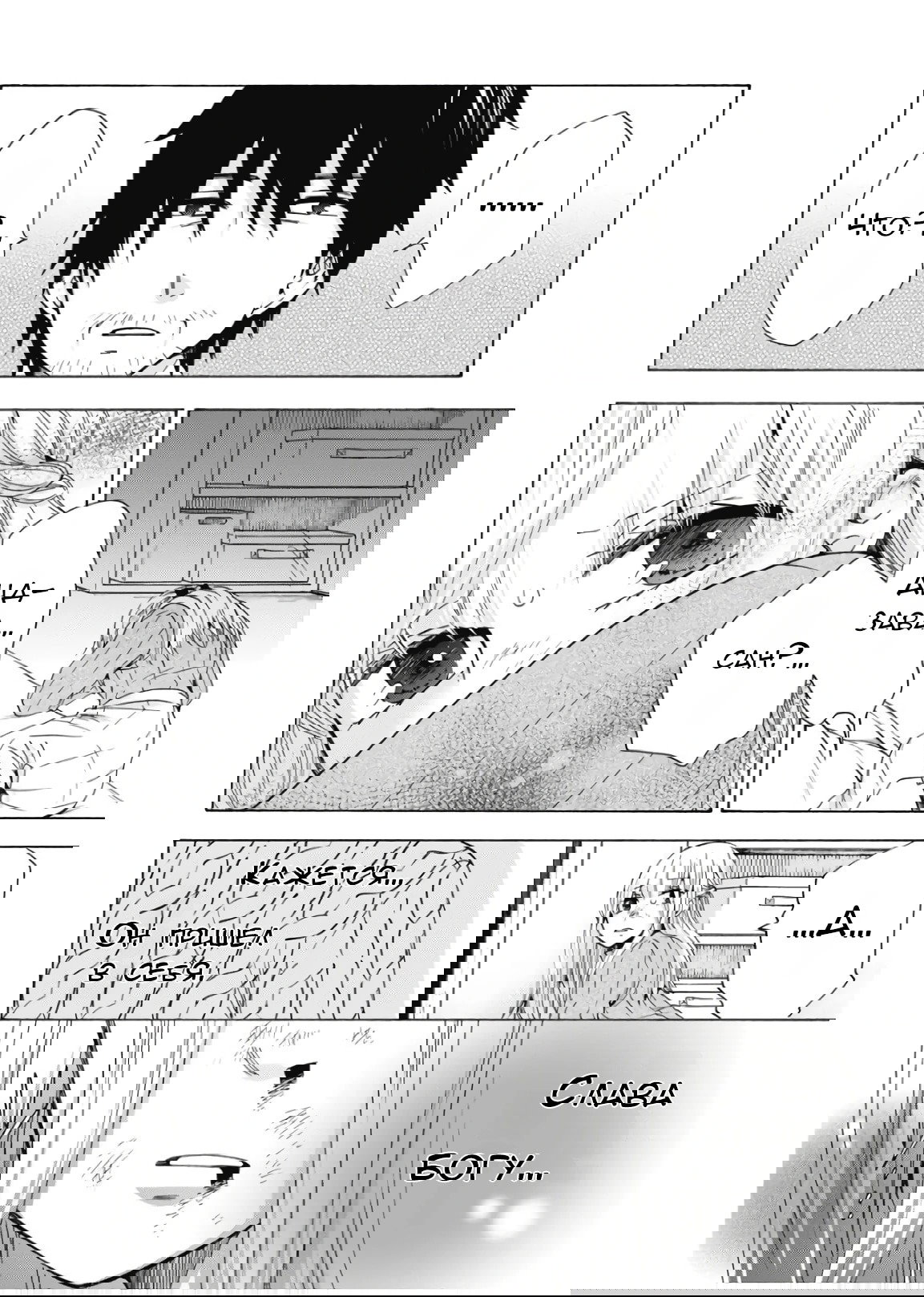 Манга Старшая школа для того, кто стал работать еще в средней школе - Глава 43 Страница 8