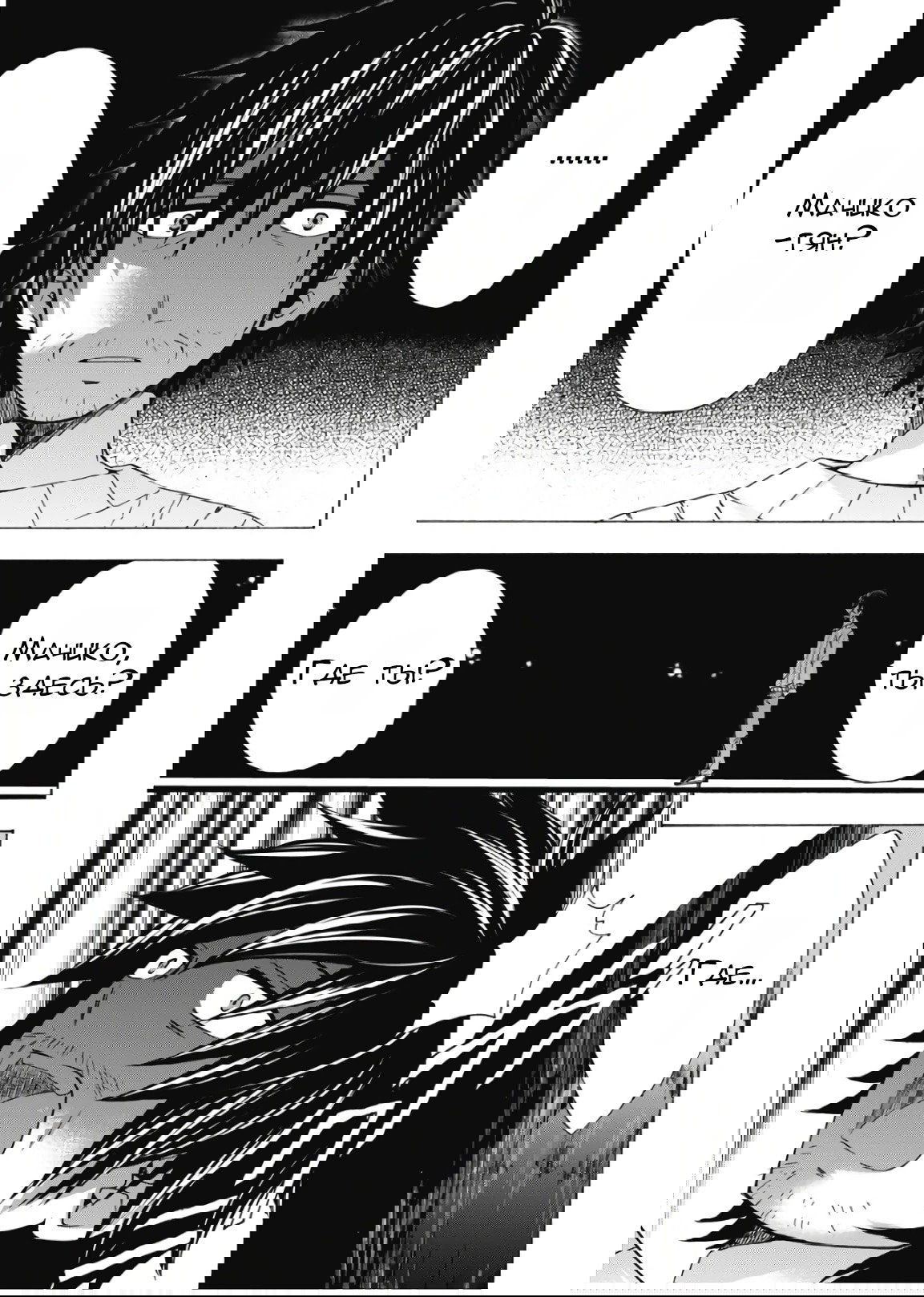 Манга Старшая школа для того, кто стал работать еще в средней школе - Глава 42 Страница 21