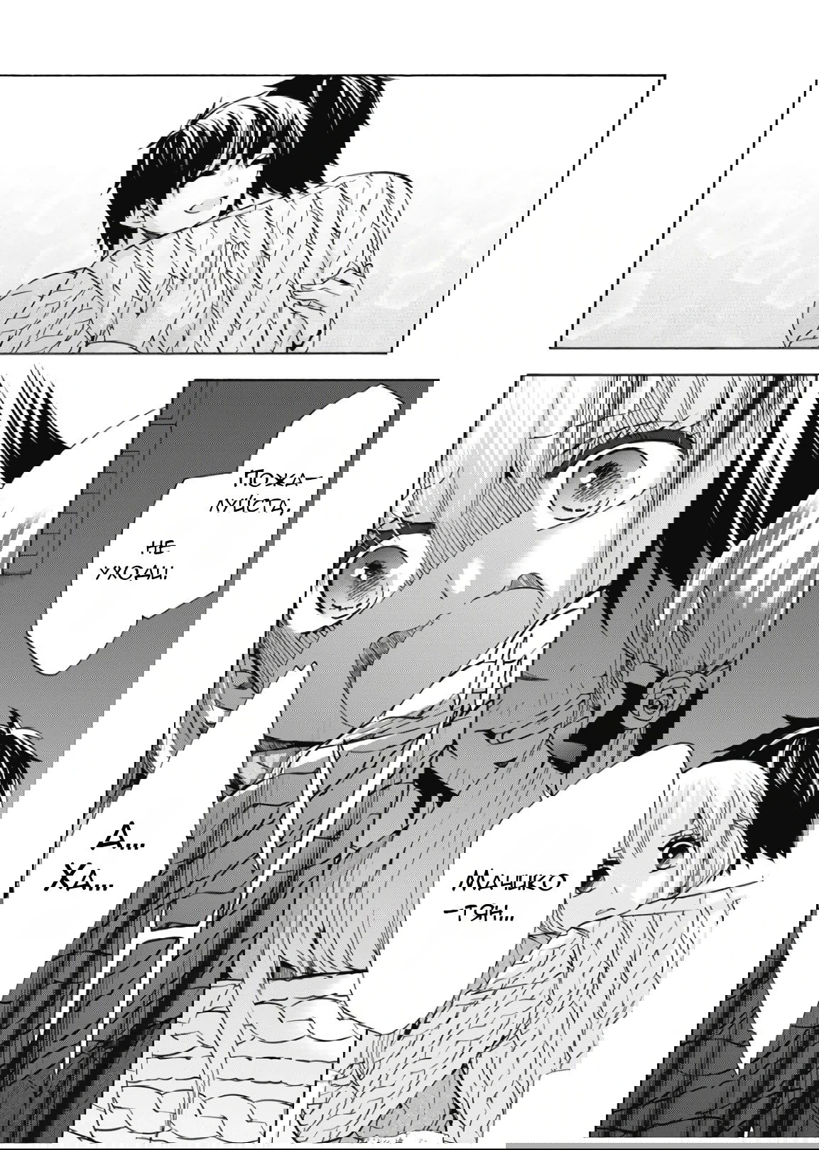 Манга Старшая школа для того, кто стал работать еще в средней школе - Глава 42 Страница 34