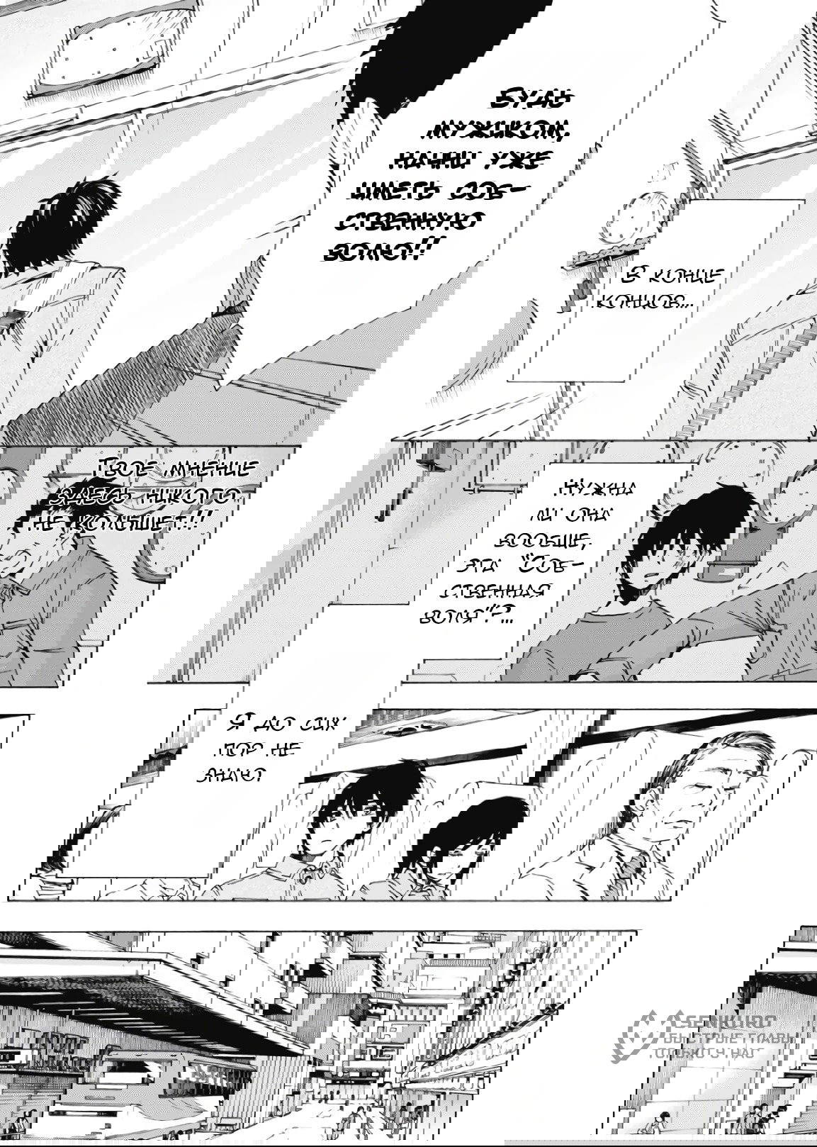 Манга Старшая школа для того, кто стал работать еще в средней школе - Глава 42 Страница 5