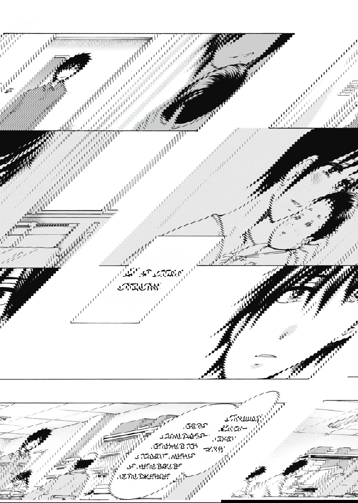 Манга Старшая школа для того, кто стал работать еще в средней школе - Глава 42 Страница 7