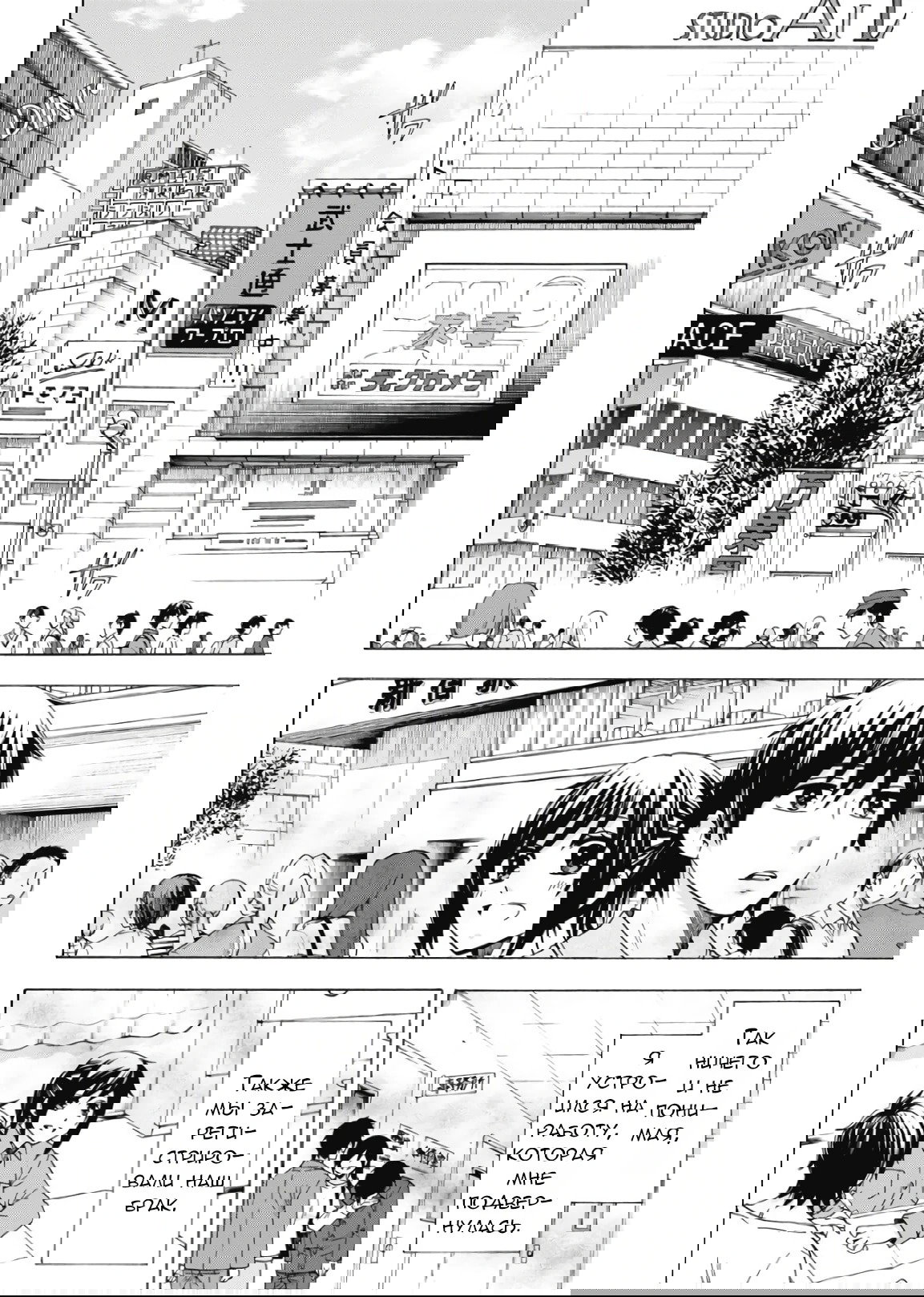 Манга Старшая школа для того, кто стал работать еще в средней школе - Глава 42 Страница 6