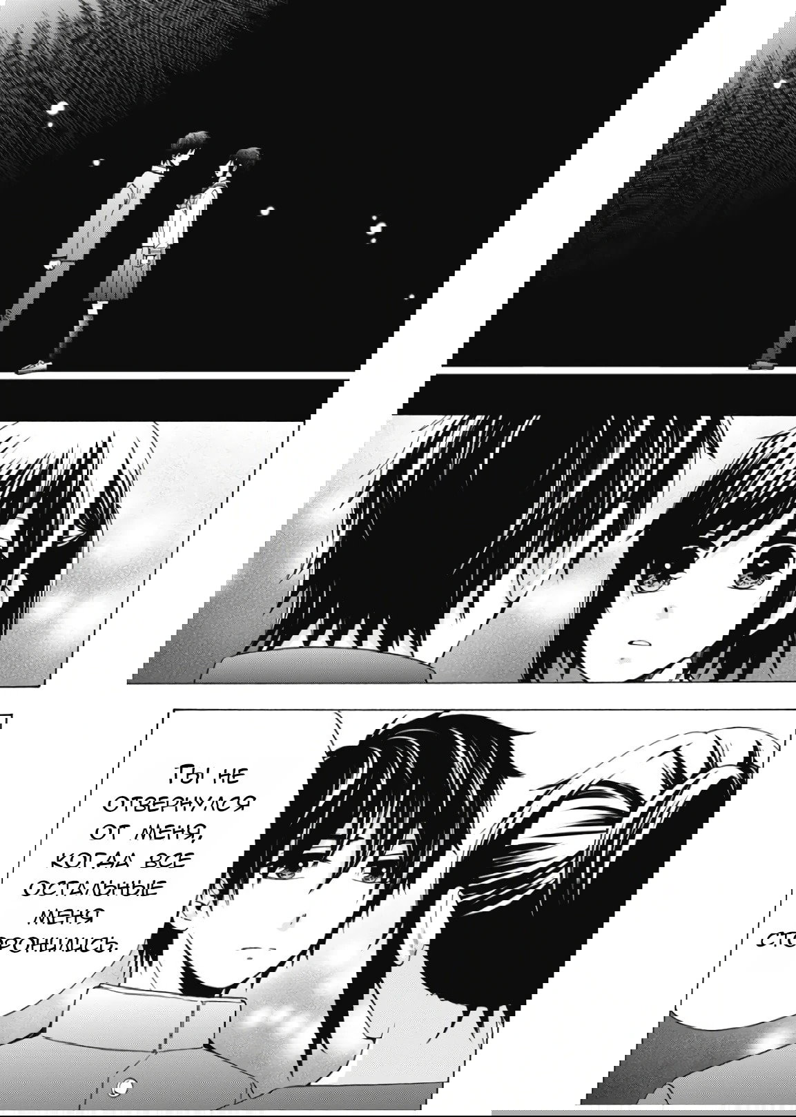 Манга Старшая школа для того, кто стал работать еще в средней школе - Глава 42 Страница 17