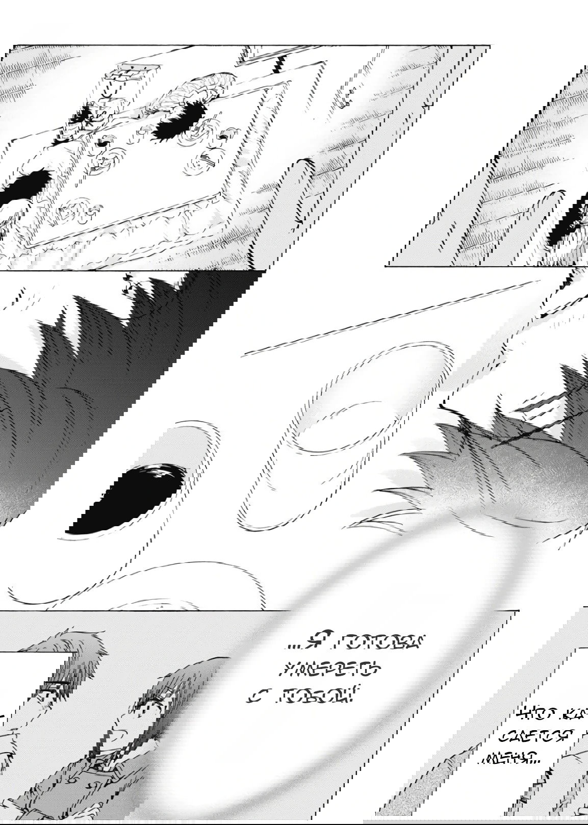 Манга Старшая школа для того, кто стал работать еще в средней школе - Глава 42 Страница 3