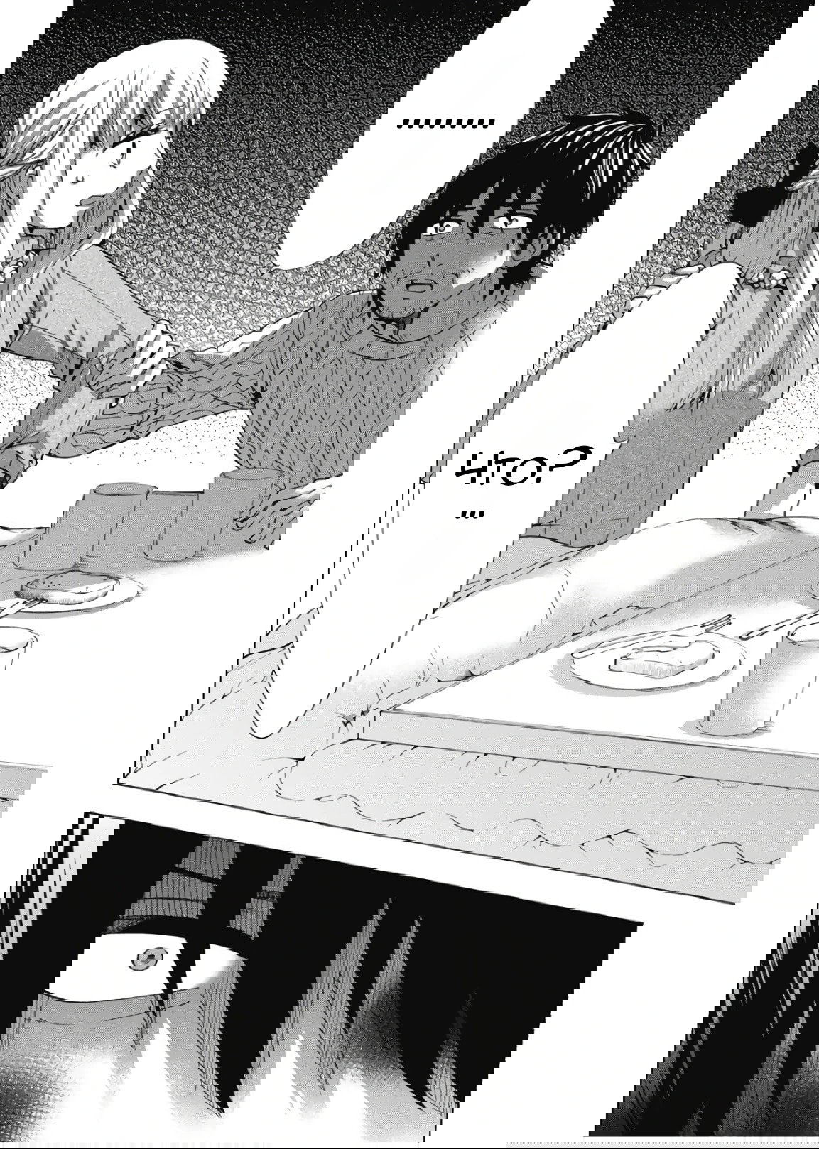 Манга Старшая школа для того, кто стал работать еще в средней школе - Глава 42 Страница 28