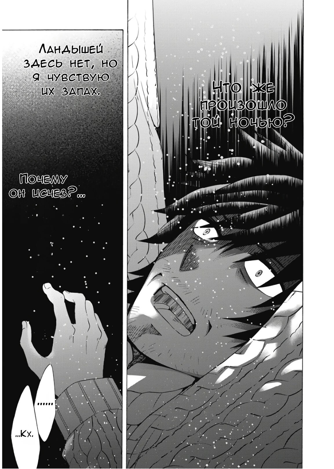 Манга Старшая школа для того, кто стал работать еще в средней школе - Глава 42 Страница 23