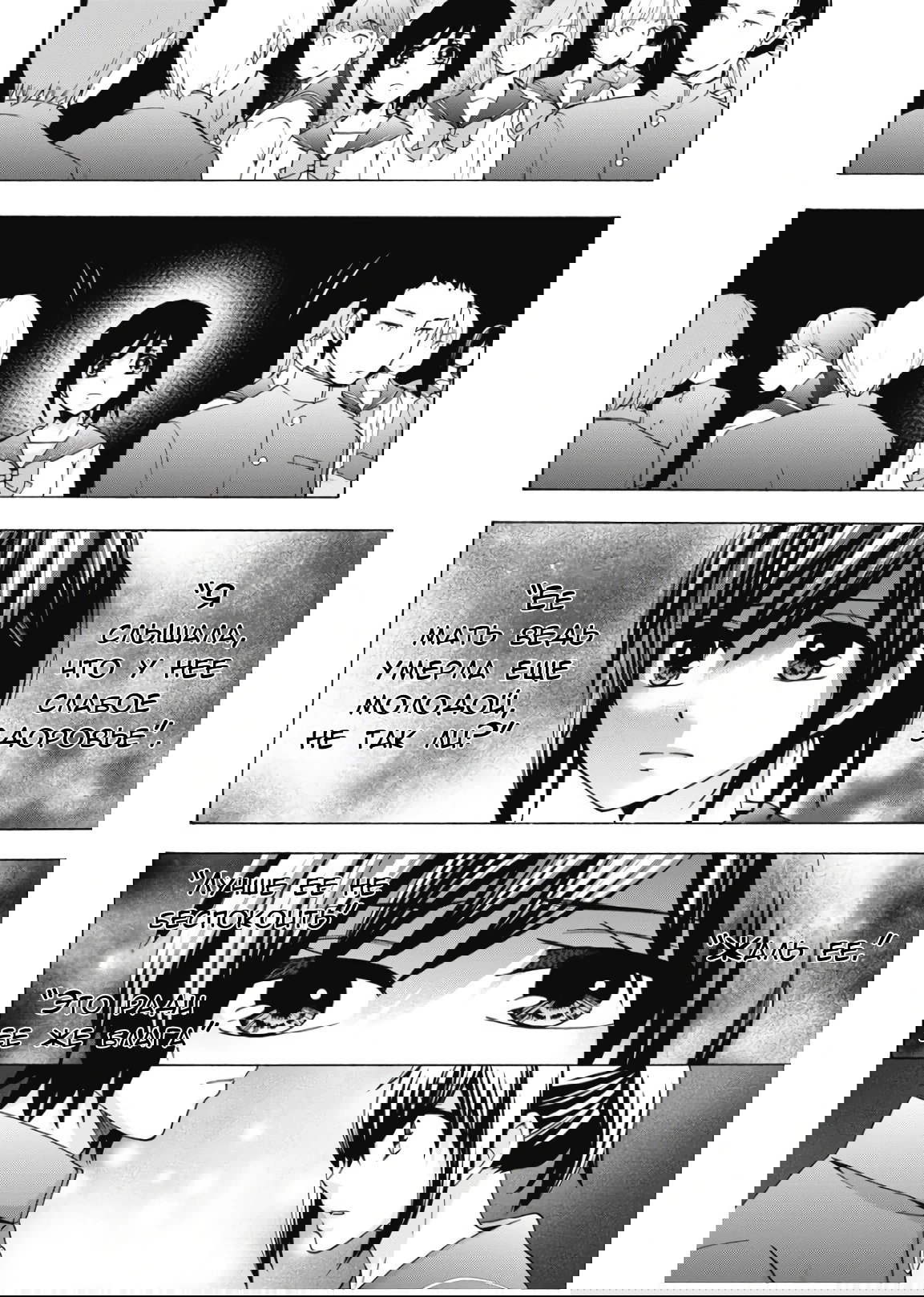 Манга Старшая школа для того, кто стал работать еще в средней школе - Глава 42 Страница 16