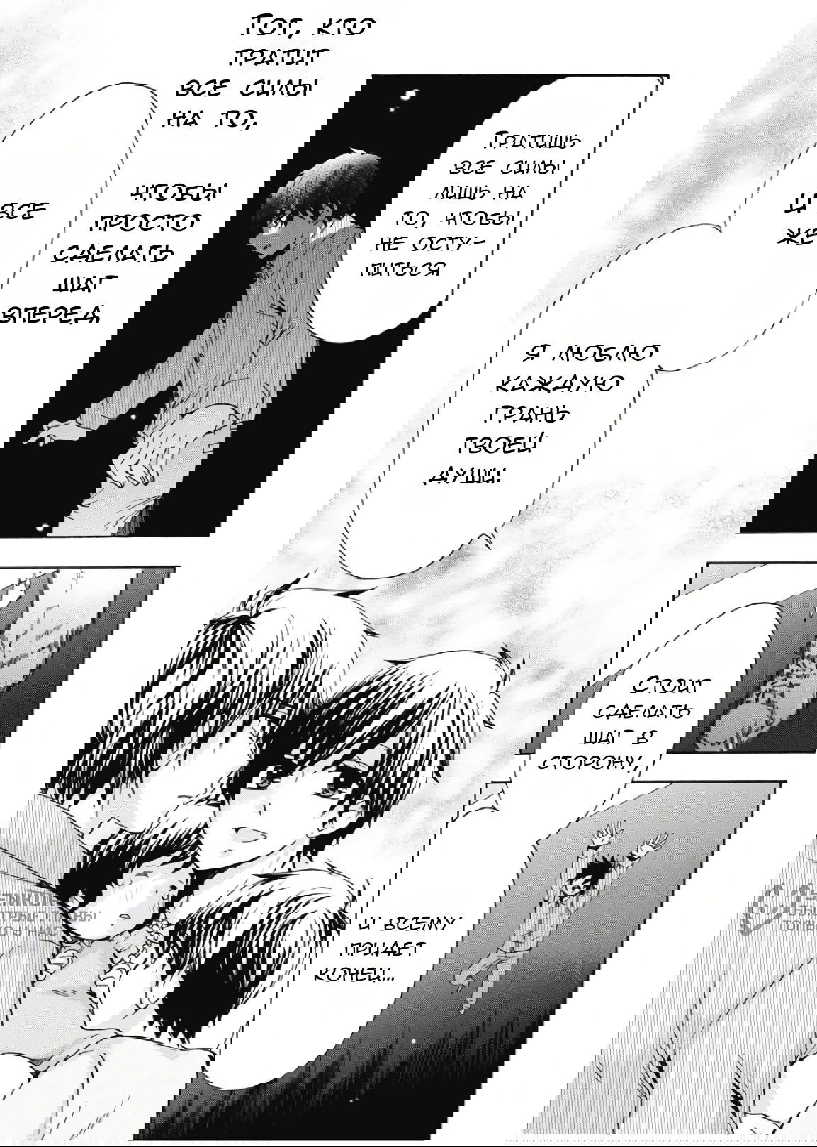 Манга Старшая школа для того, кто стал работать еще в средней школе - Глава 42 Страница 15