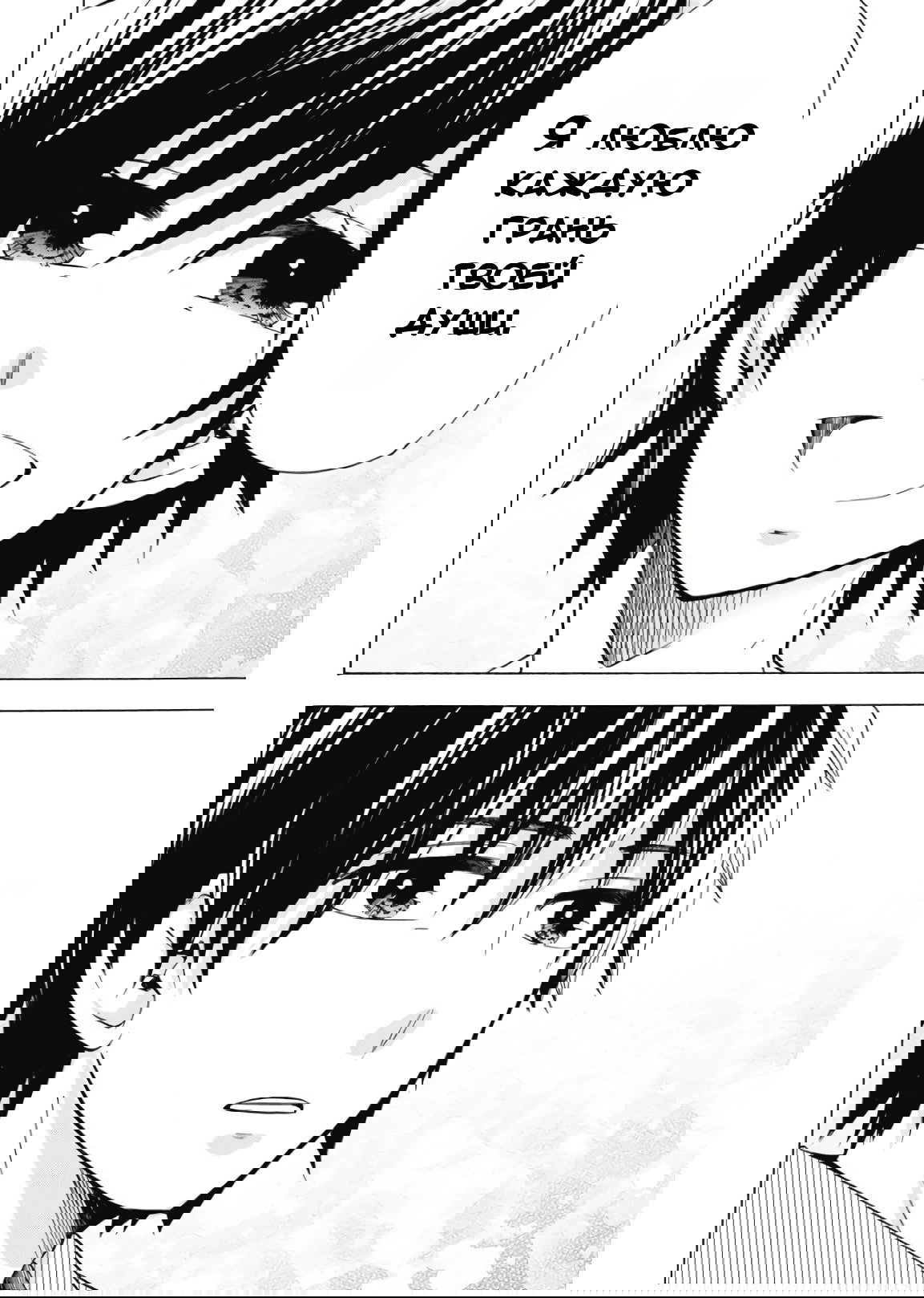 Манга Старшая школа для того, кто стал работать еще в средней школе - Глава 42 Страница 18