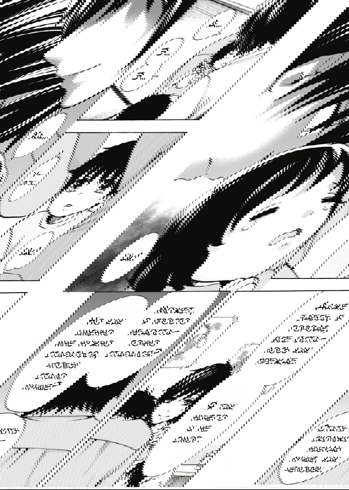 Манга Старшая школа для того, кто стал работать еще в средней школе - Глава 42 Страница 11