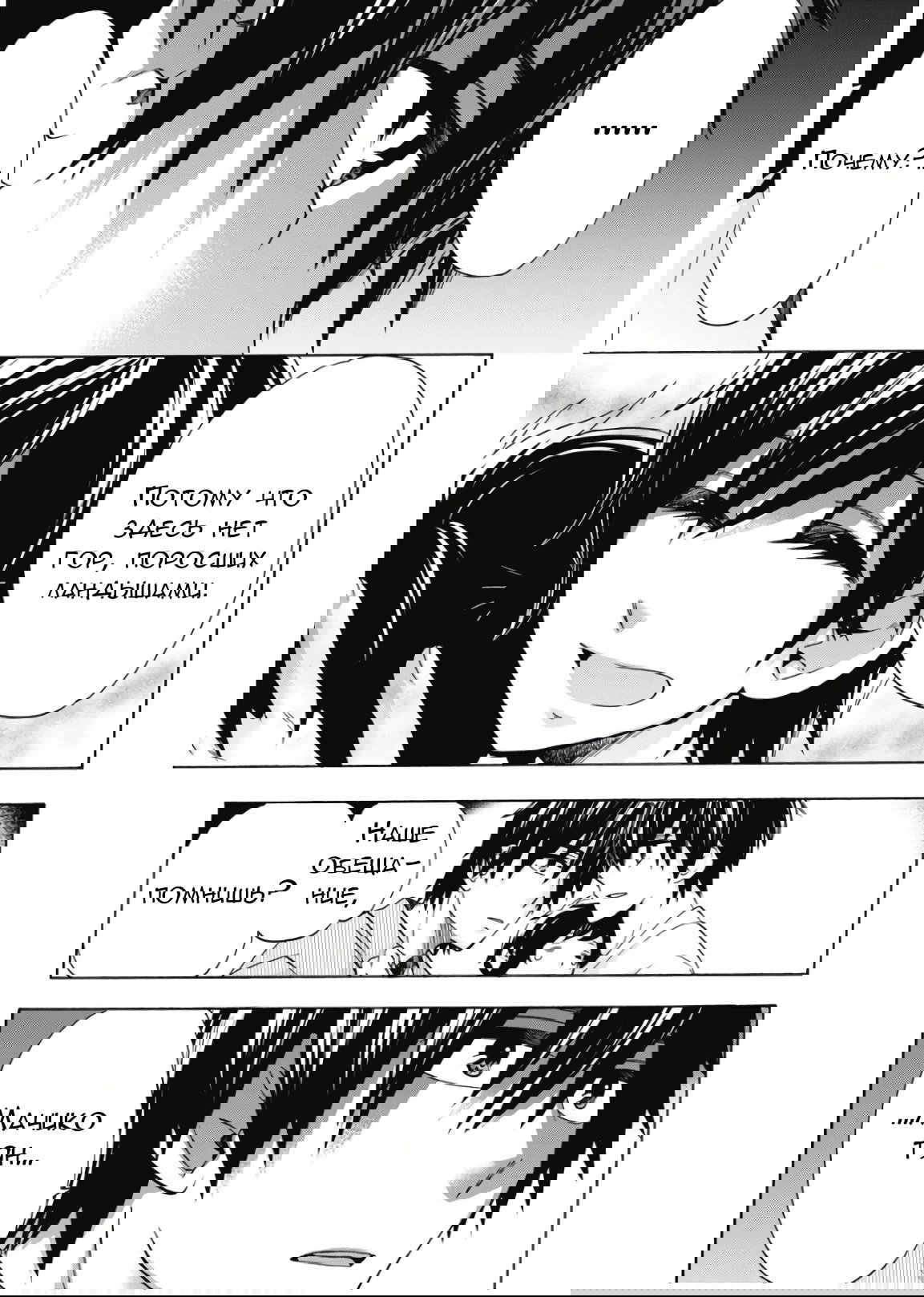 Манга Старшая школа для того, кто стал работать еще в средней школе - Глава 42 Страница 13