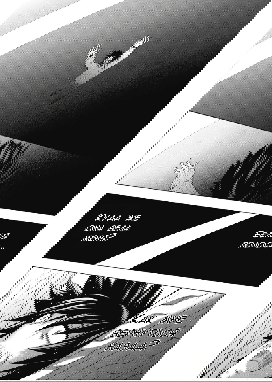 Манга Старшая школа для того, кто стал работать еще в средней школе - Глава 42 Страница 22