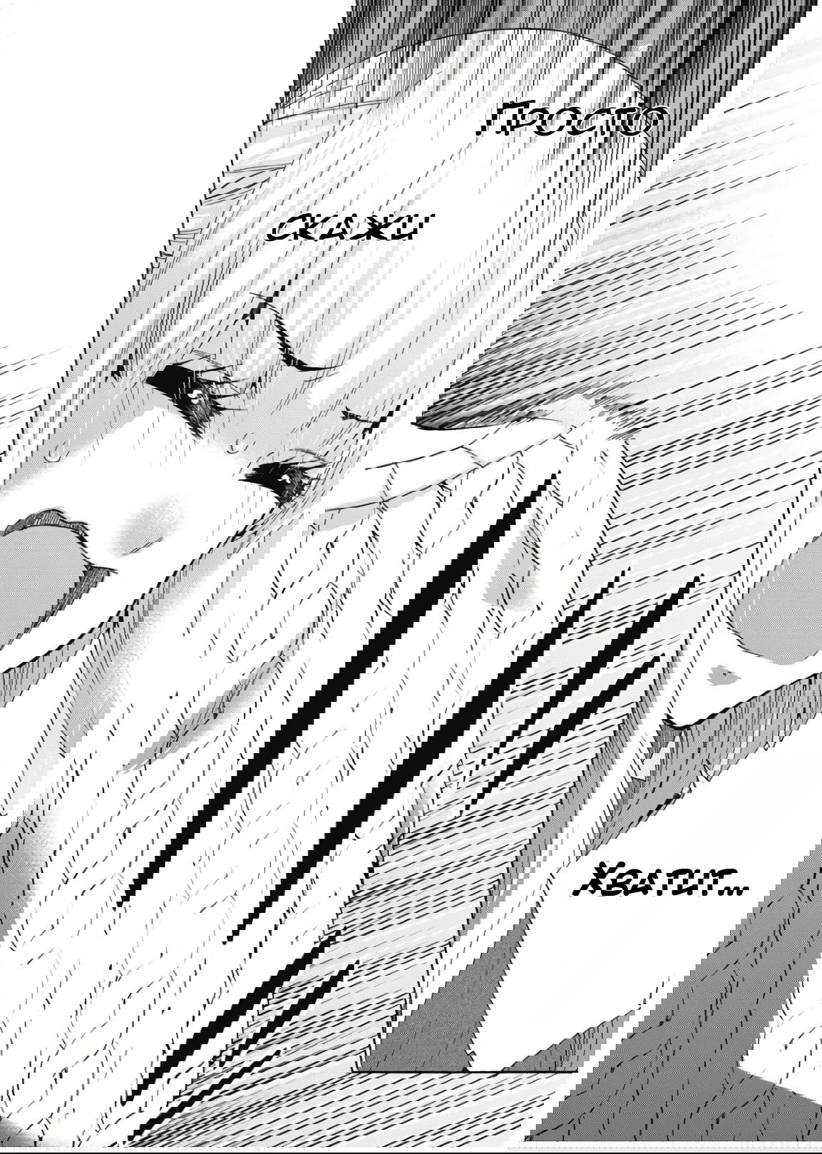 Манга Старшая школа для того, кто стал работать еще в средней школе - Глава 42 Страница 32