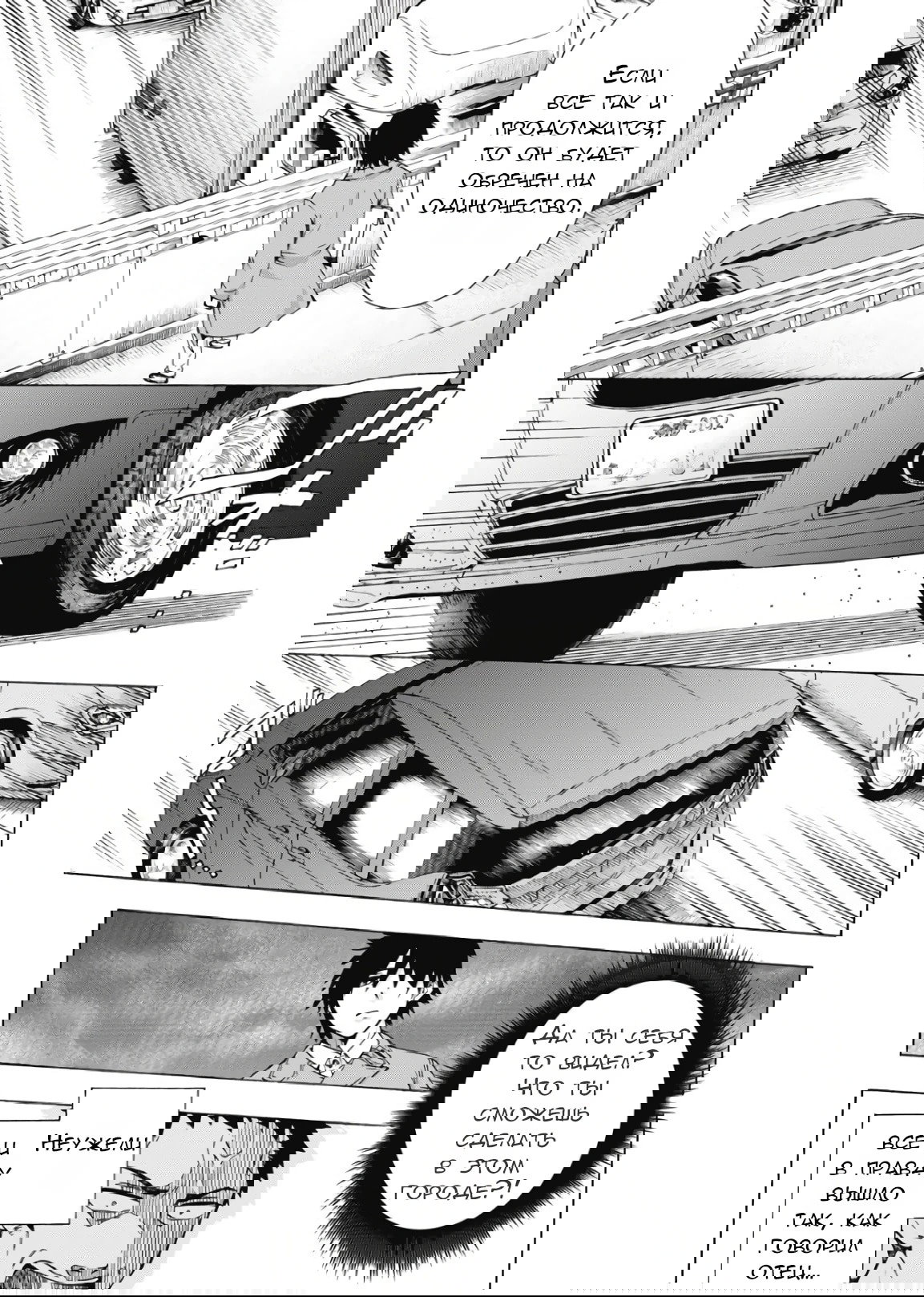 Манга Старшая школа для того, кто стал работать еще в средней школе - Глава 42 Страница 9