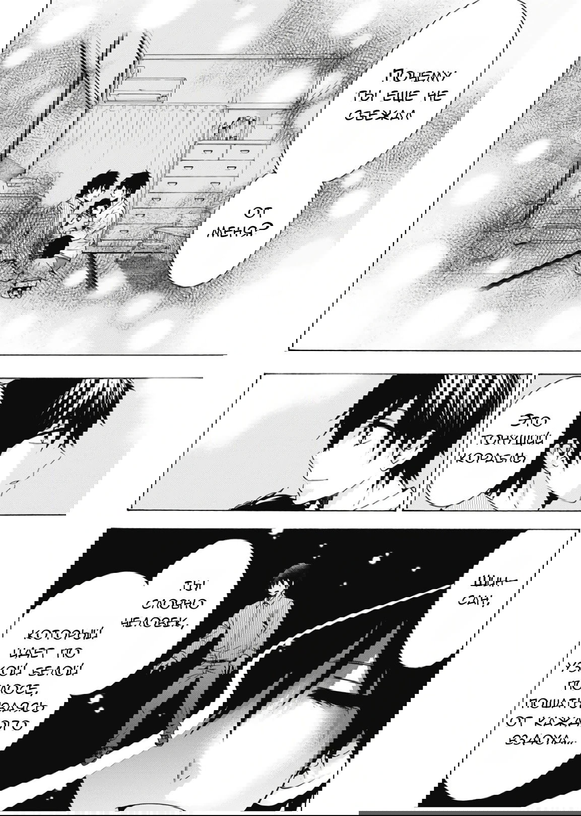 Манга Старшая школа для того, кто стал работать еще в средней школе - Глава 42 Страница 14