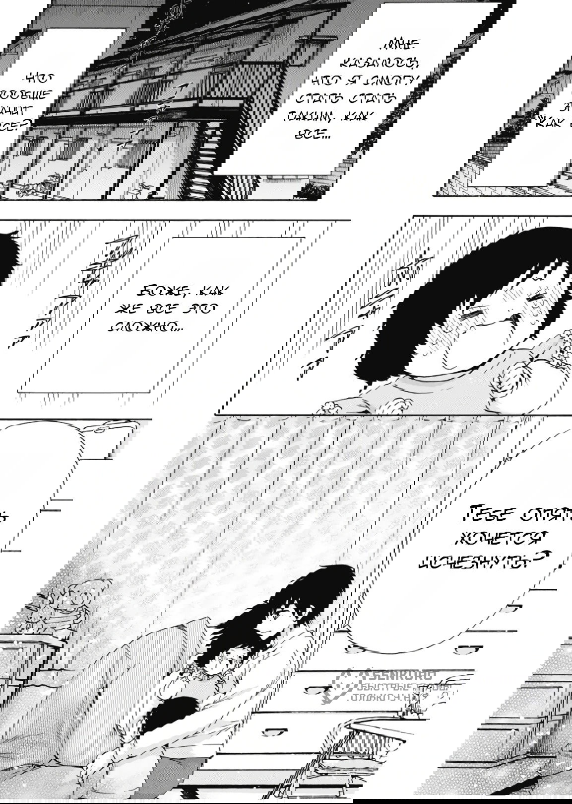 Манга Старшая школа для того, кто стал работать еще в средней школе - Глава 42 Страница 10