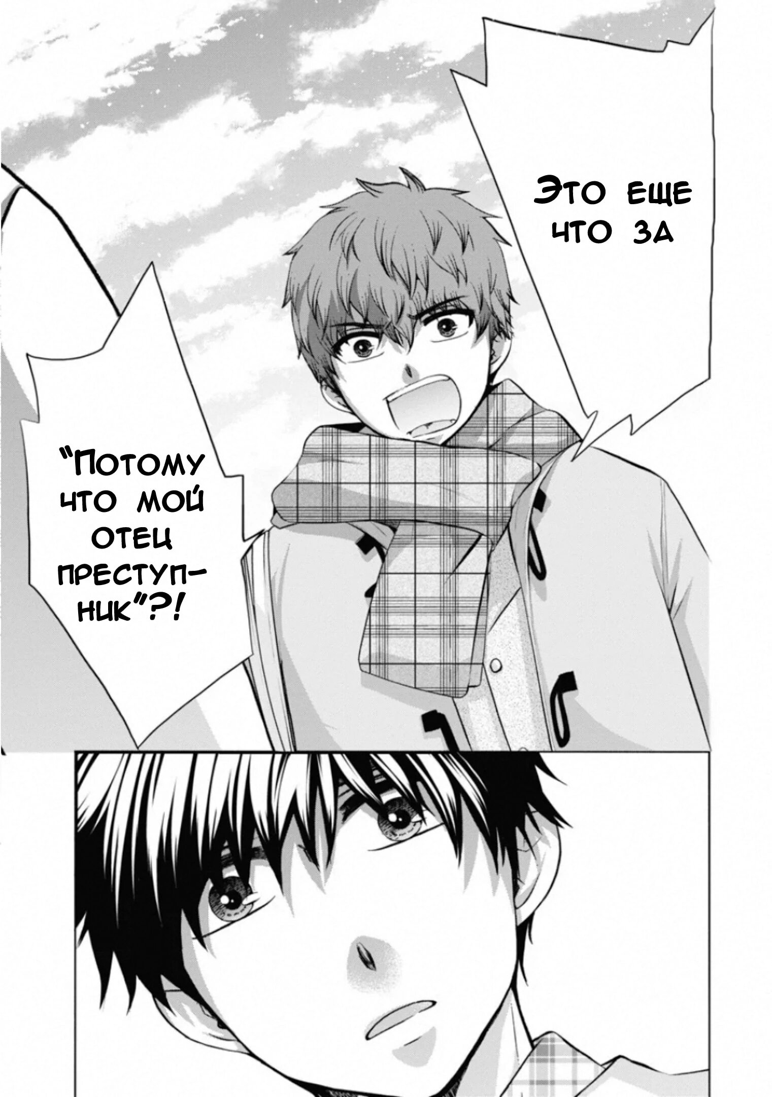 Манга Старшая школа для того, кто стал работать еще в средней школе - Глава 47 Страница 21