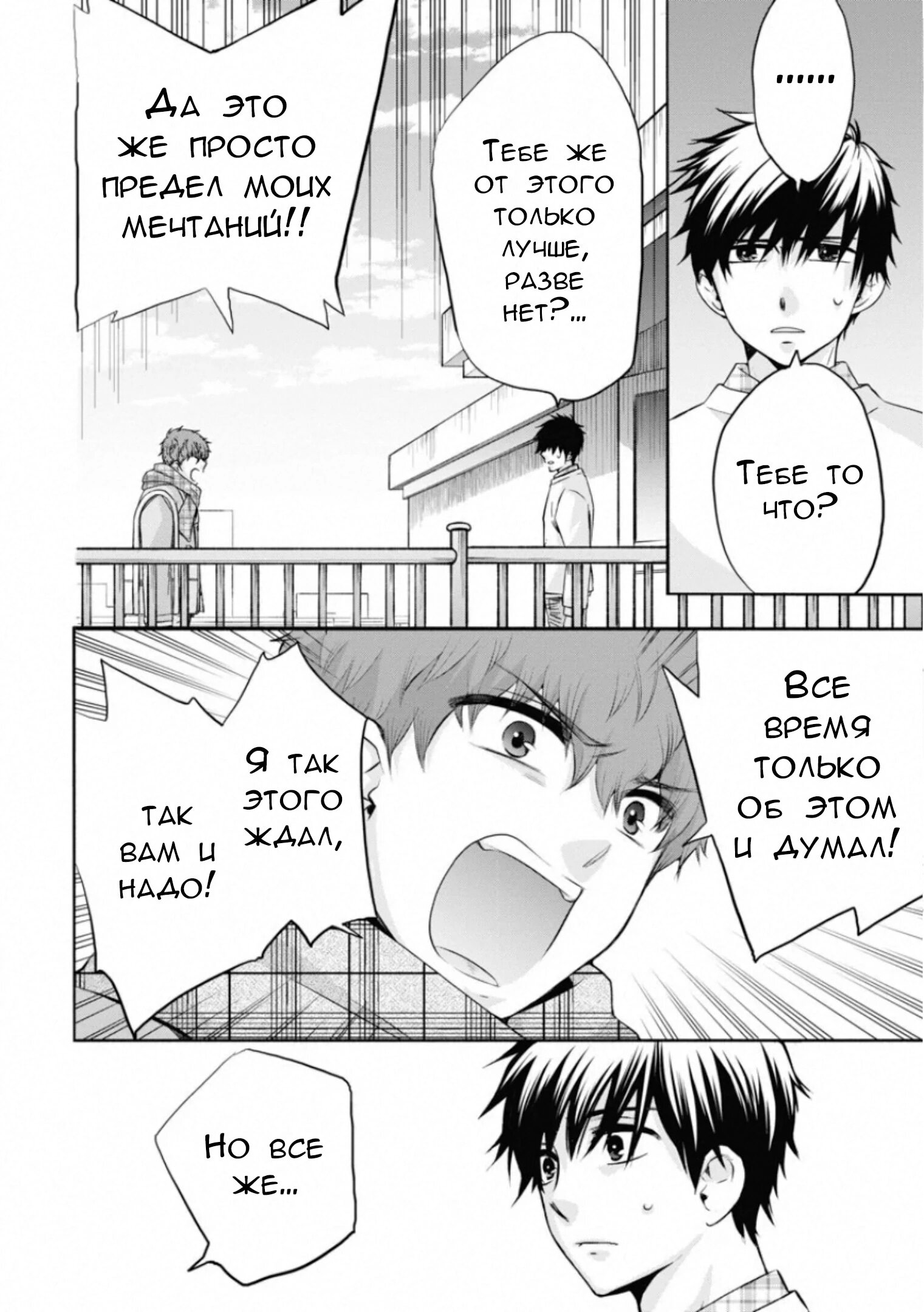 Манга Старшая школа для того, кто стал работать еще в средней школе - Глава 47 Страница 16