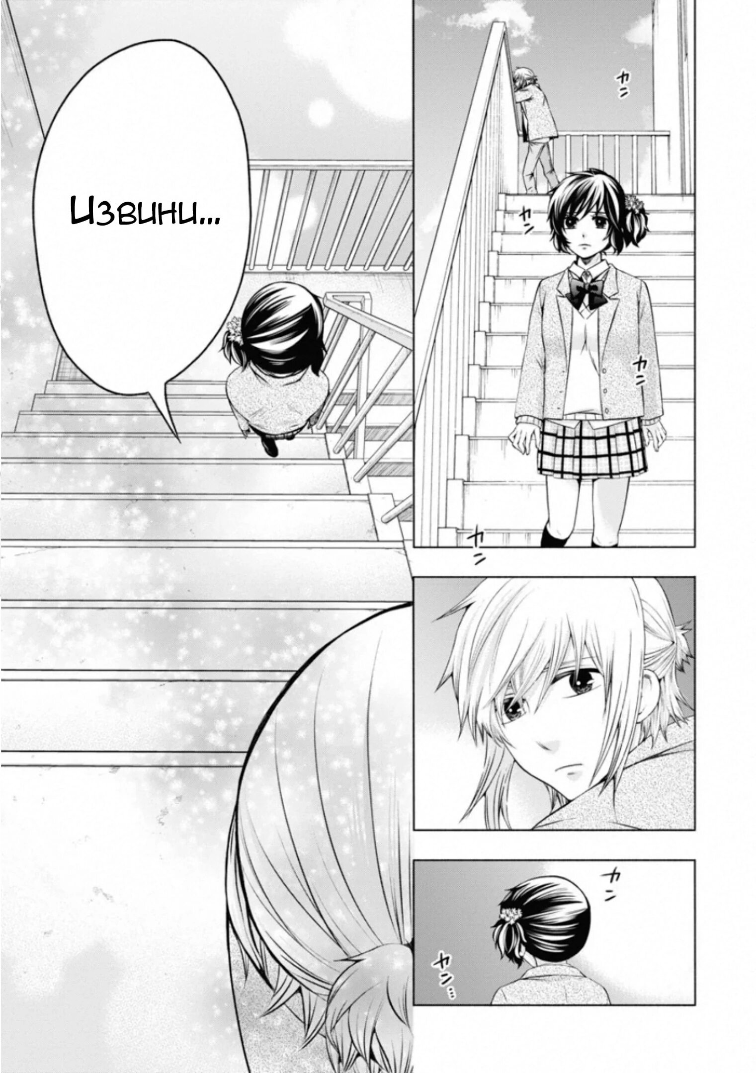 Манга Старшая школа для того, кто стал работать еще в средней школе - Глава 47 Страница 31