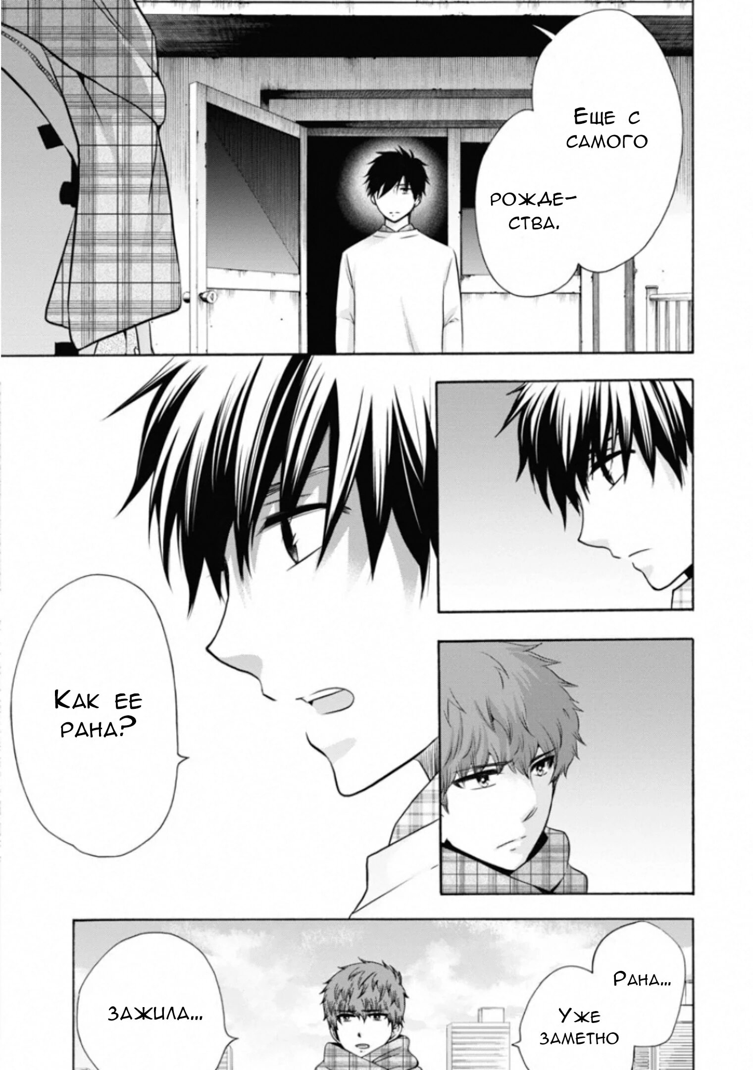 Манга Старшая школа для того, кто стал работать еще в средней школе - Глава 47 Страница 13