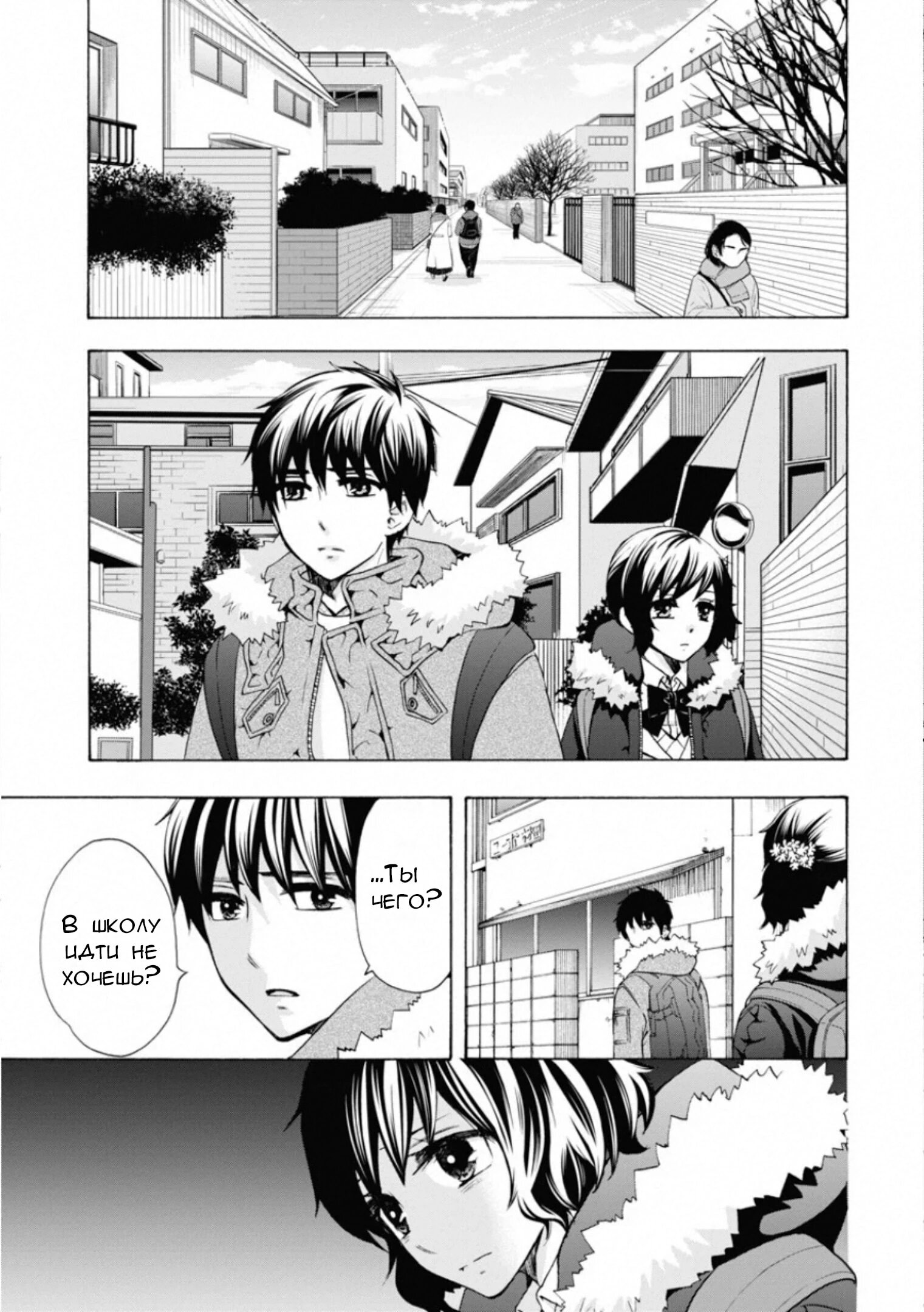 Манга Старшая школа для того, кто стал работать еще в средней школе - Глава 47 Страница 3