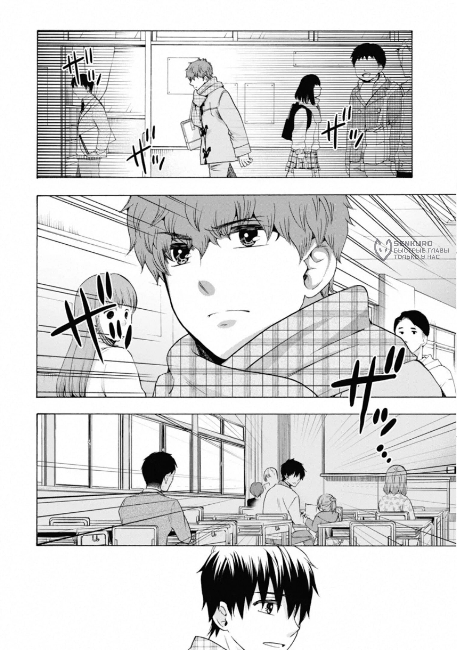 Манга Старшая школа для того, кто стал работать еще в средней школе - Глава 47 Страница 8