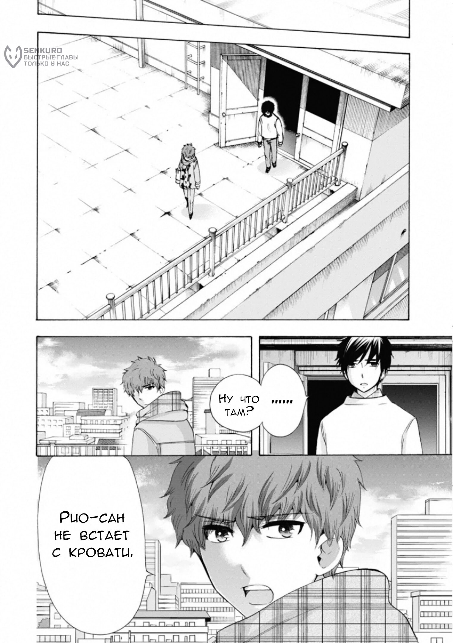 Манга Старшая школа для того, кто стал работать еще в средней школе - Глава 47 Страница 12