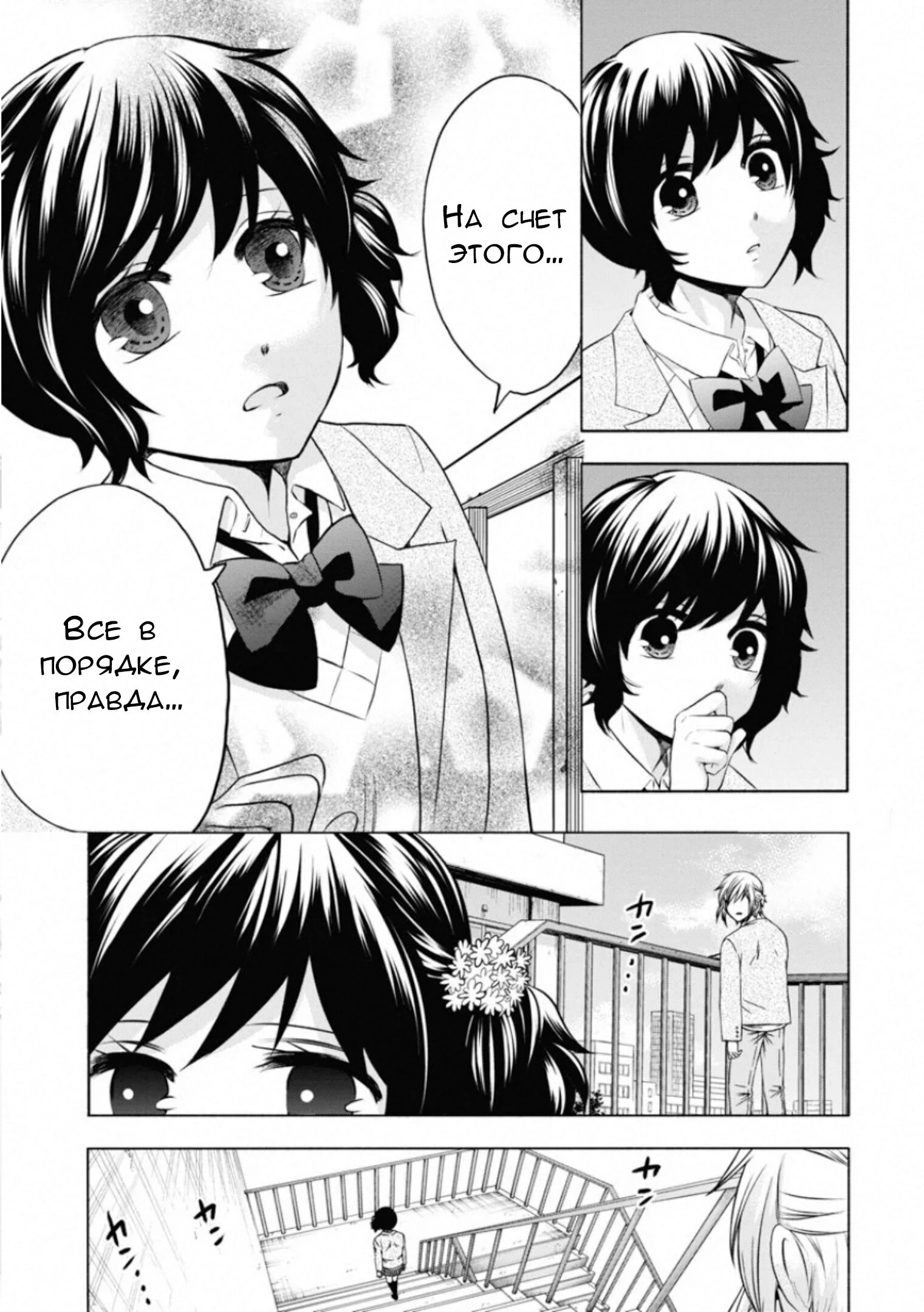 Манга Старшая школа для того, кто стал работать еще в средней школе - Глава 47 Страница 33