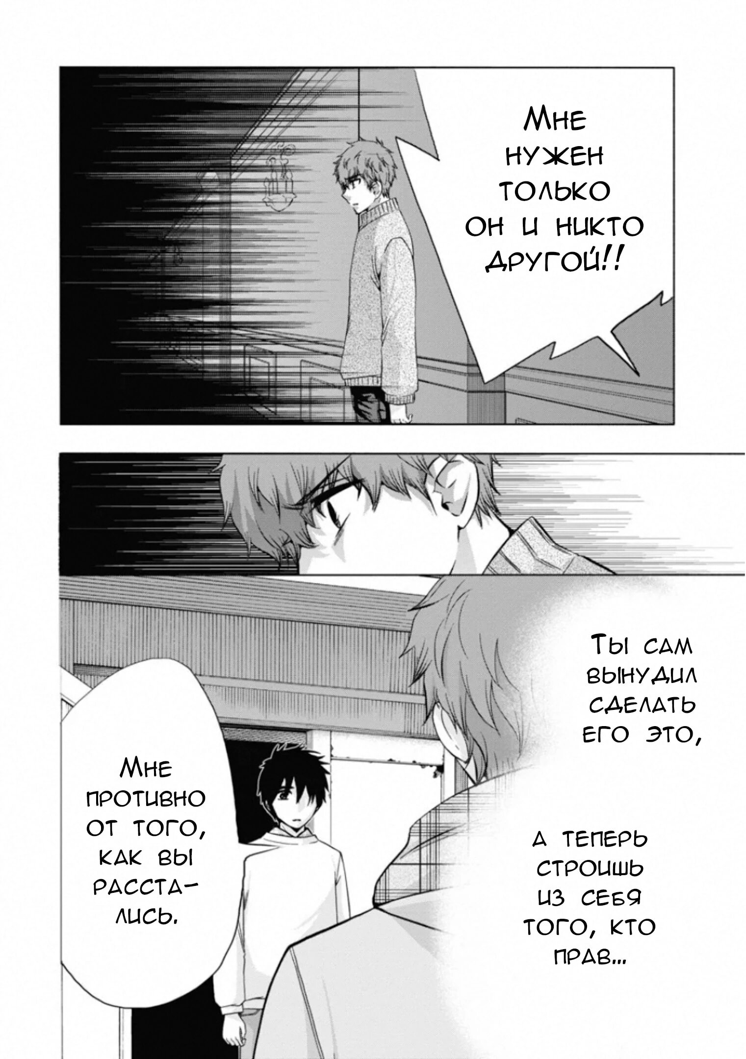 Манга Старшая школа для того, кто стал работать еще в средней школе - Глава 47 Страница 20